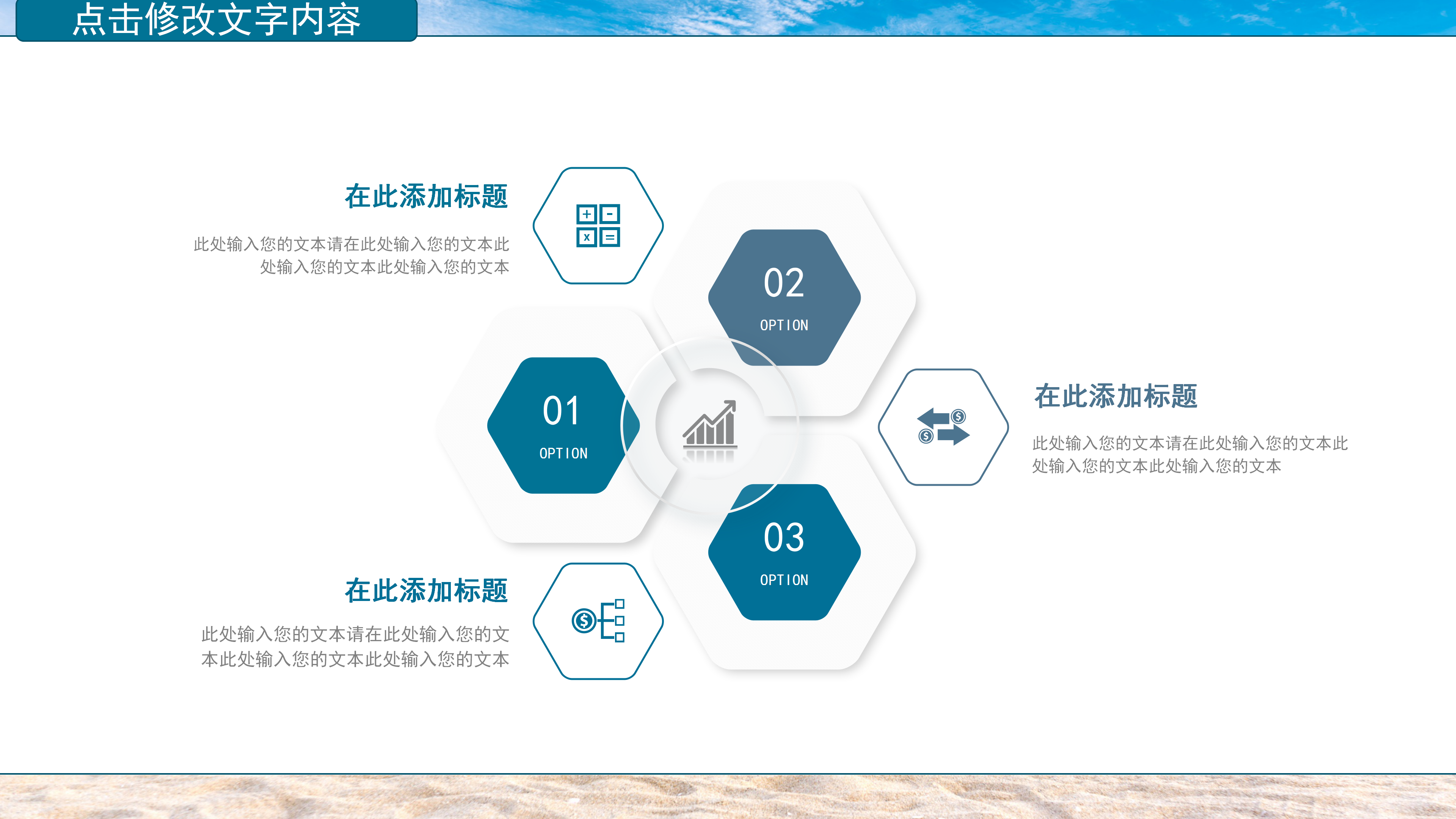 清新简约商务企业文化宣传ppt模板