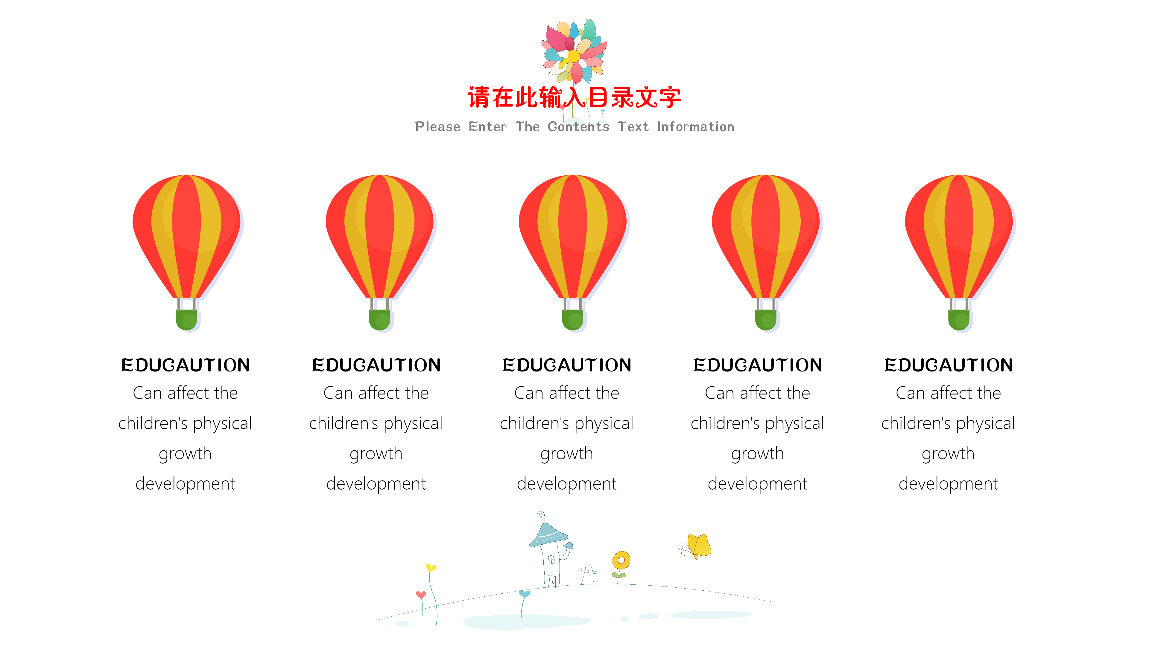创意可爱风车教育培训开学课件PPT模板