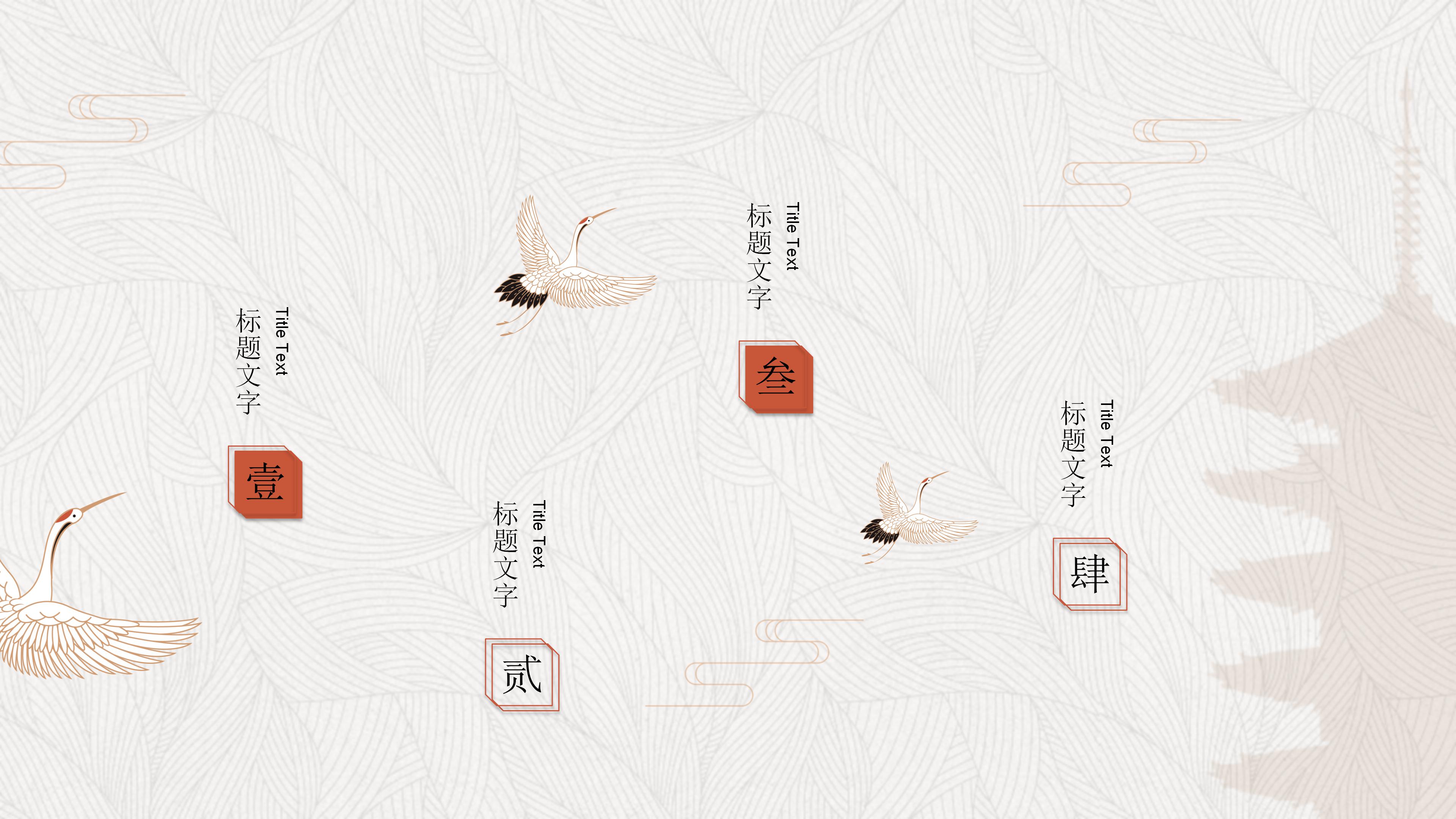 典雅唯美线条中国风背景商务通用PPT模板