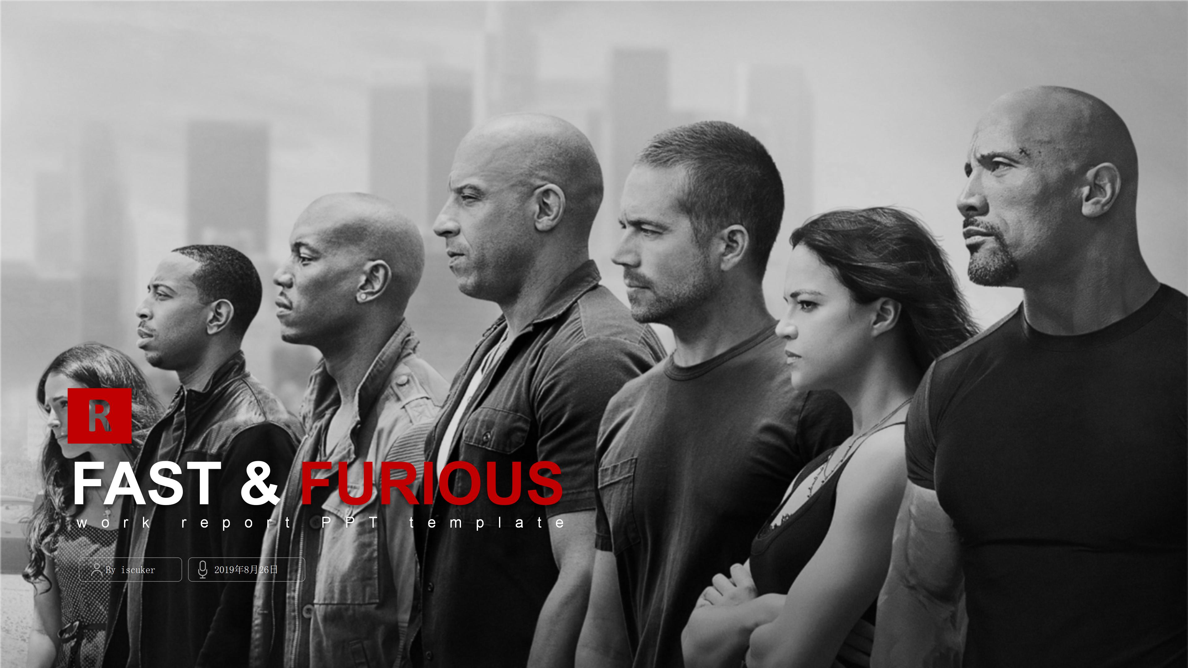 时尚现代杂志风速度与激情主题通用PPT模板