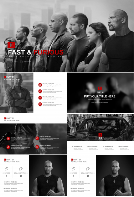 时尚现代杂志风速度与激情主题通用PPT模板