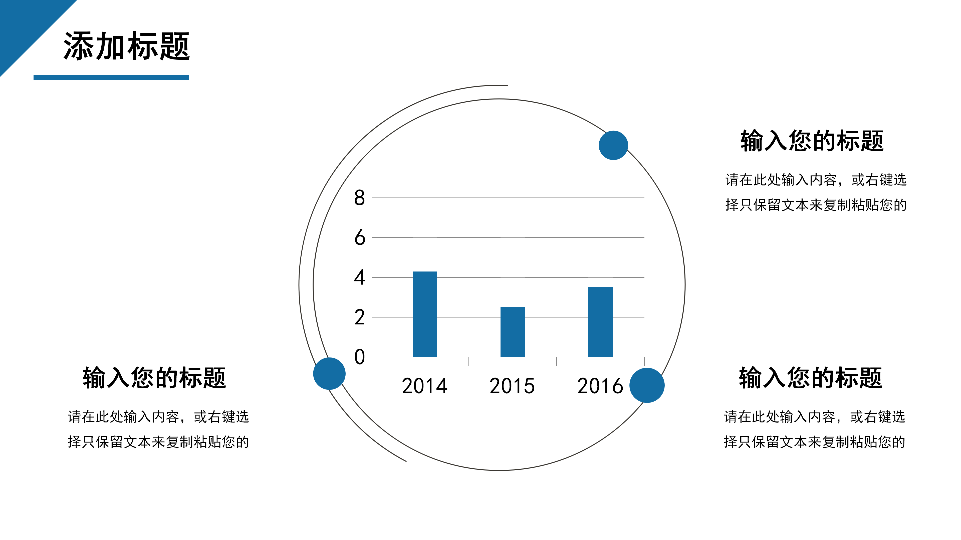 蓝色大气星点公司介绍ppt模板