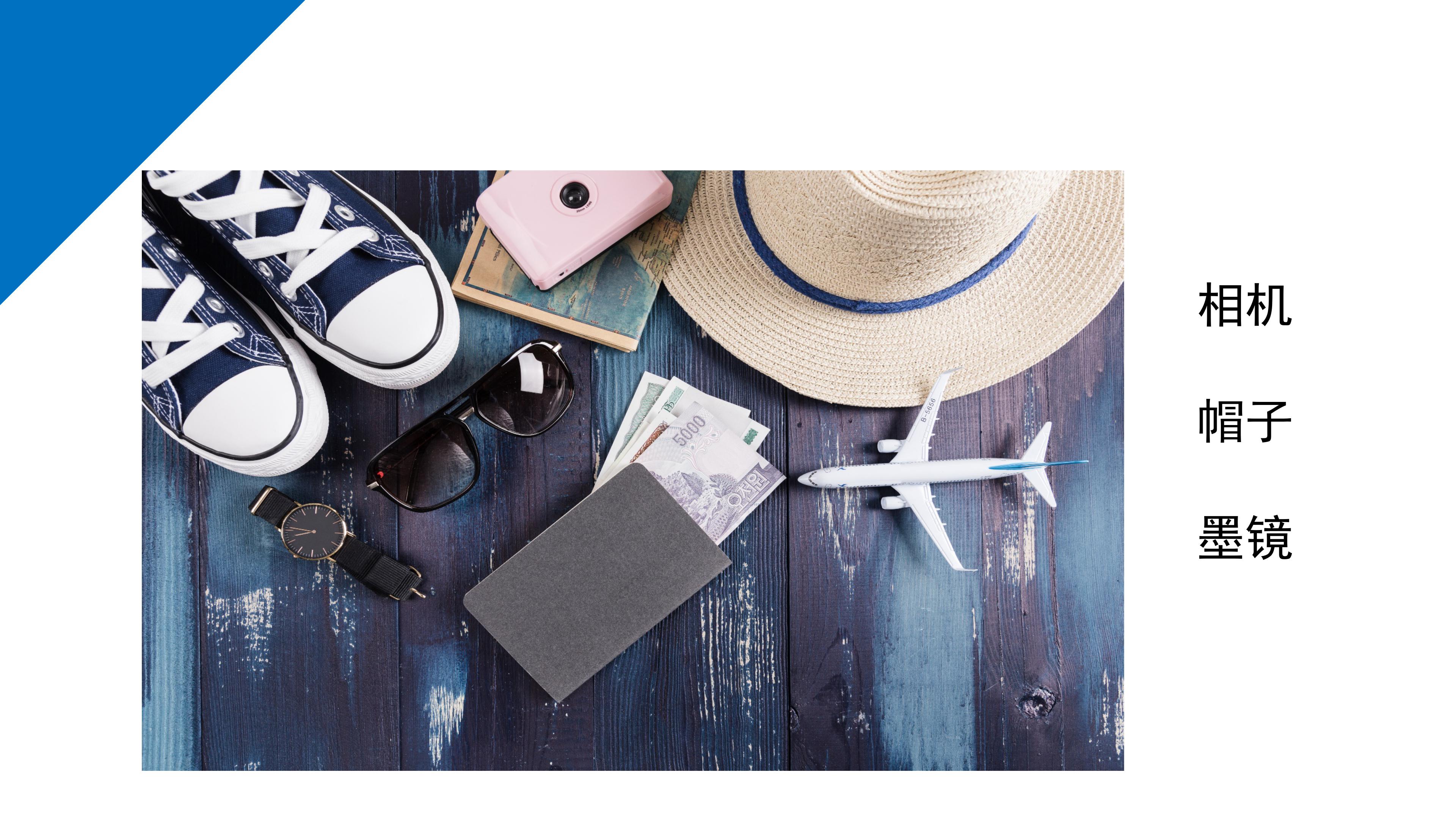 时尚大气简约风海边度假活动计划PPT模板