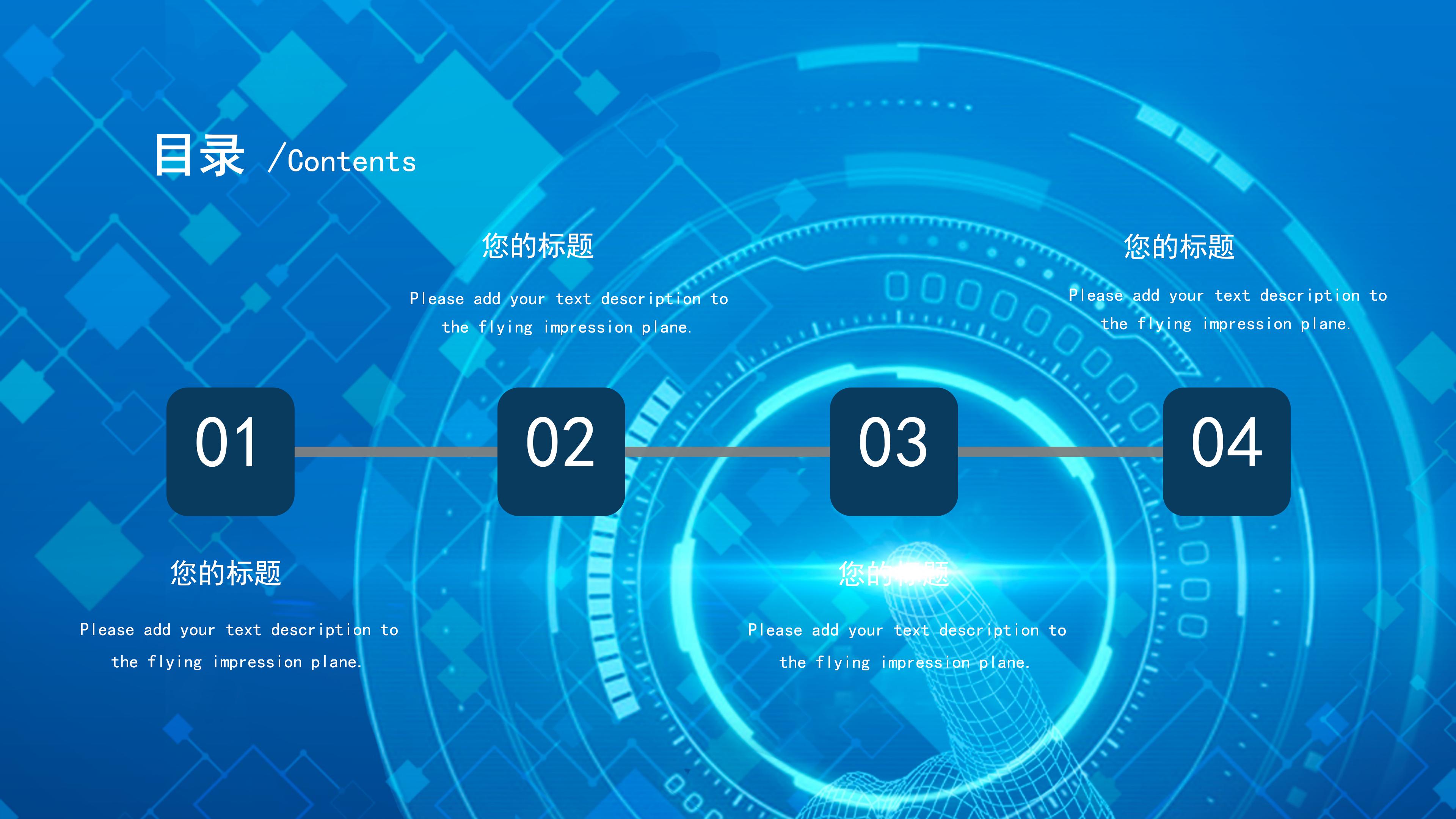 创意时尚未来科技感IT行业年终总结PPT模板