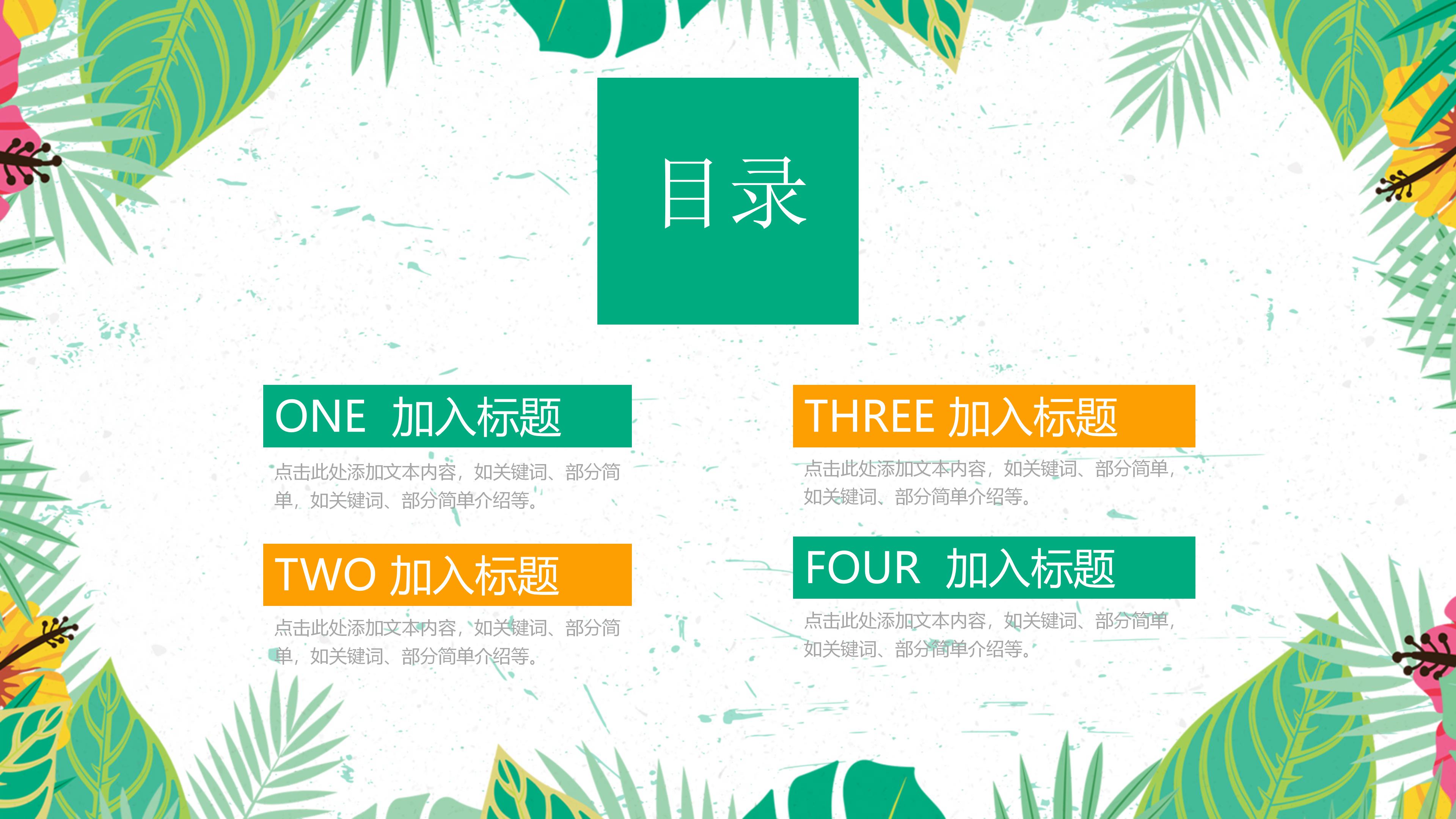 小学英语说课万能ppt模板