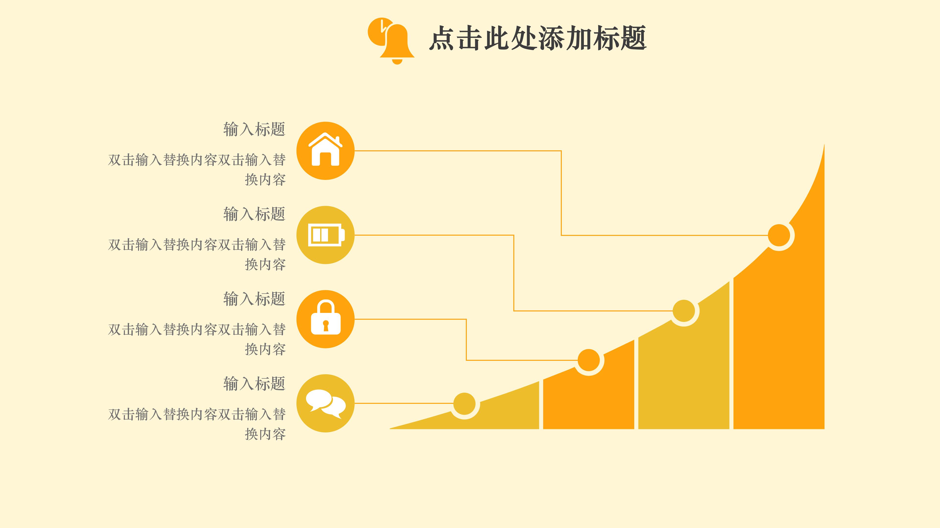 创意可爱卡通动画风生日活动计划PPT模板