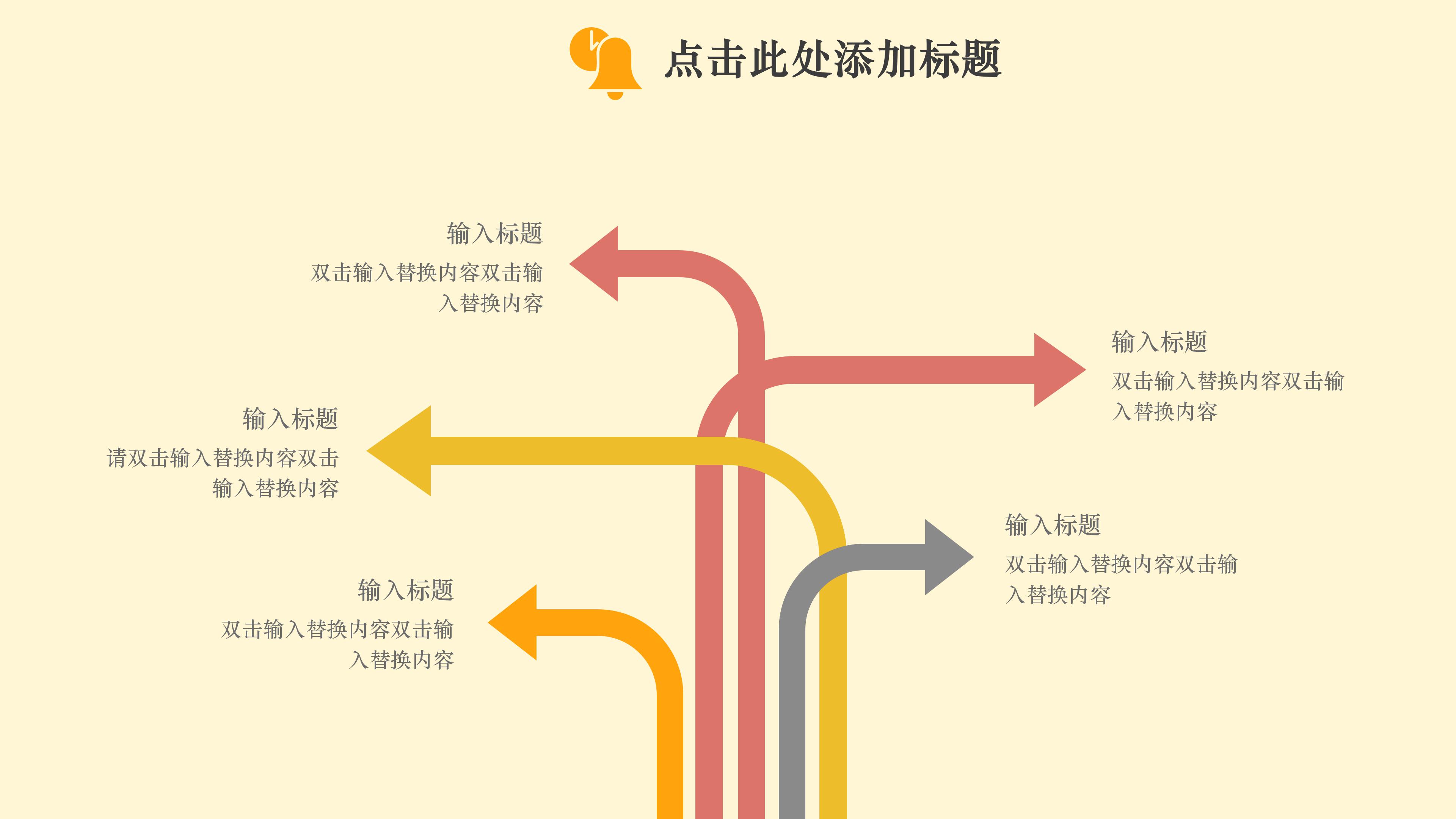 创意可爱卡通动画风生日活动计划PPT模板
