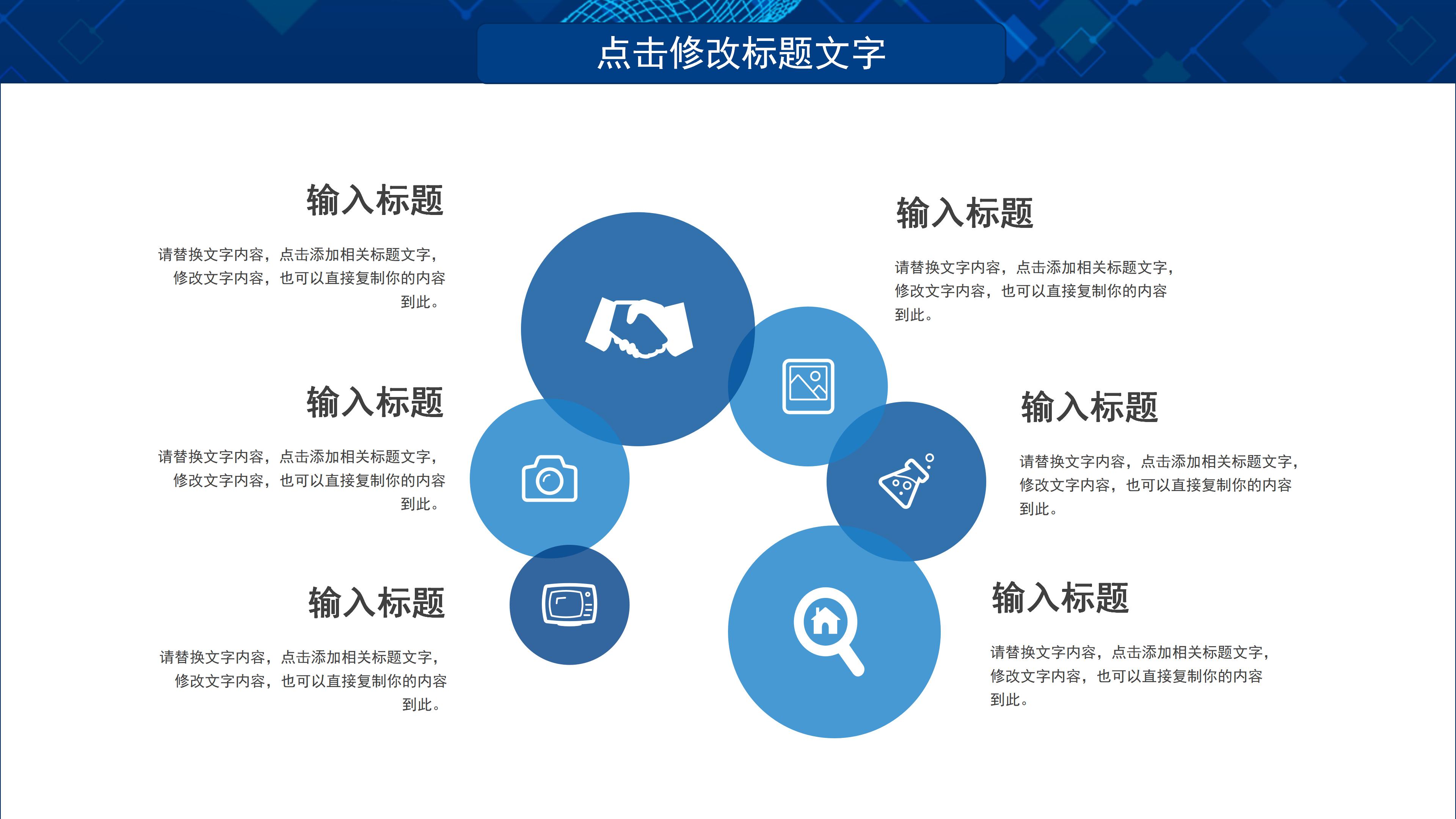 创意时尚未来科技感IT行业年终总结PPT模板