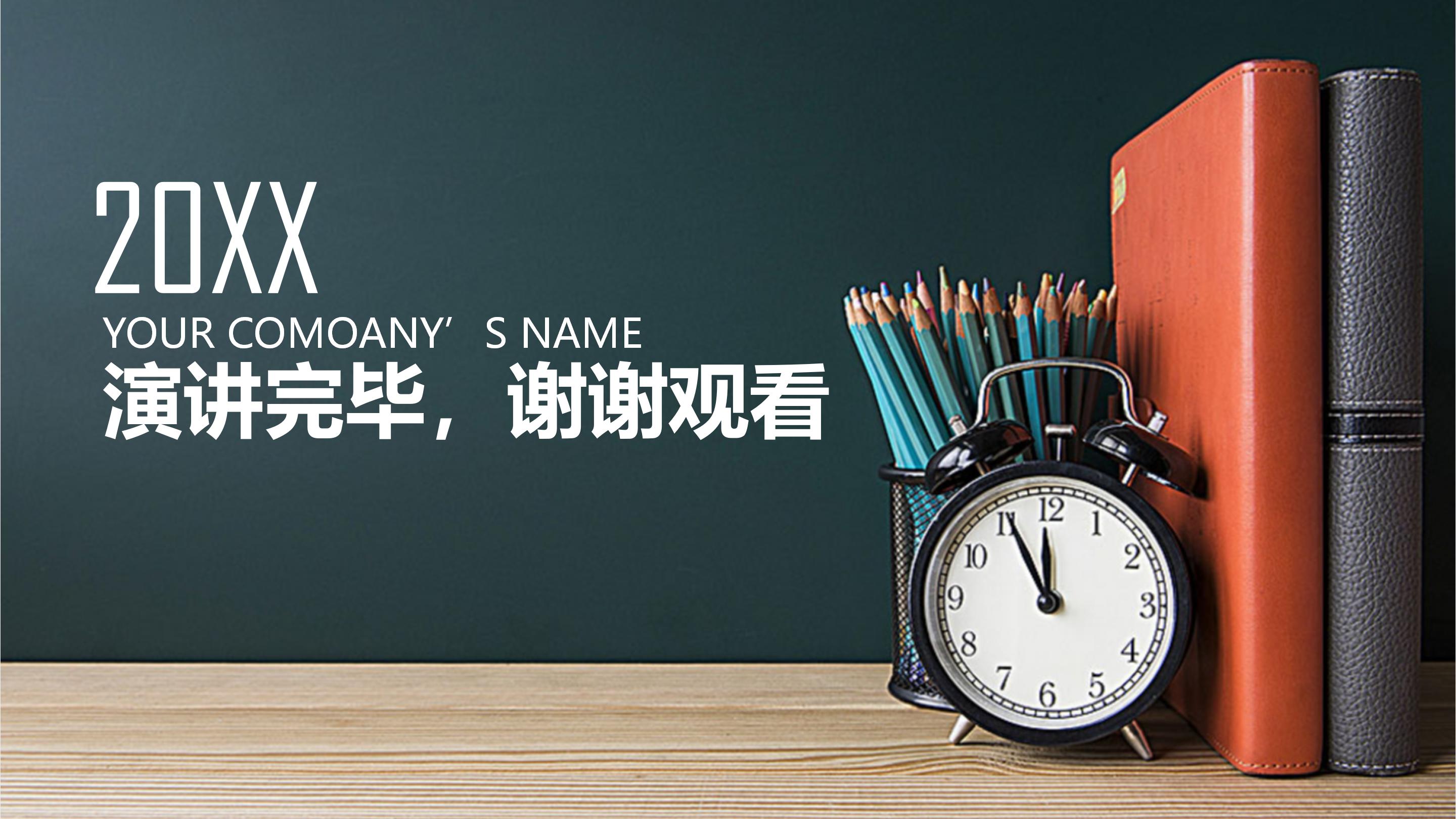 小学英语说课教学步骤ppt模板