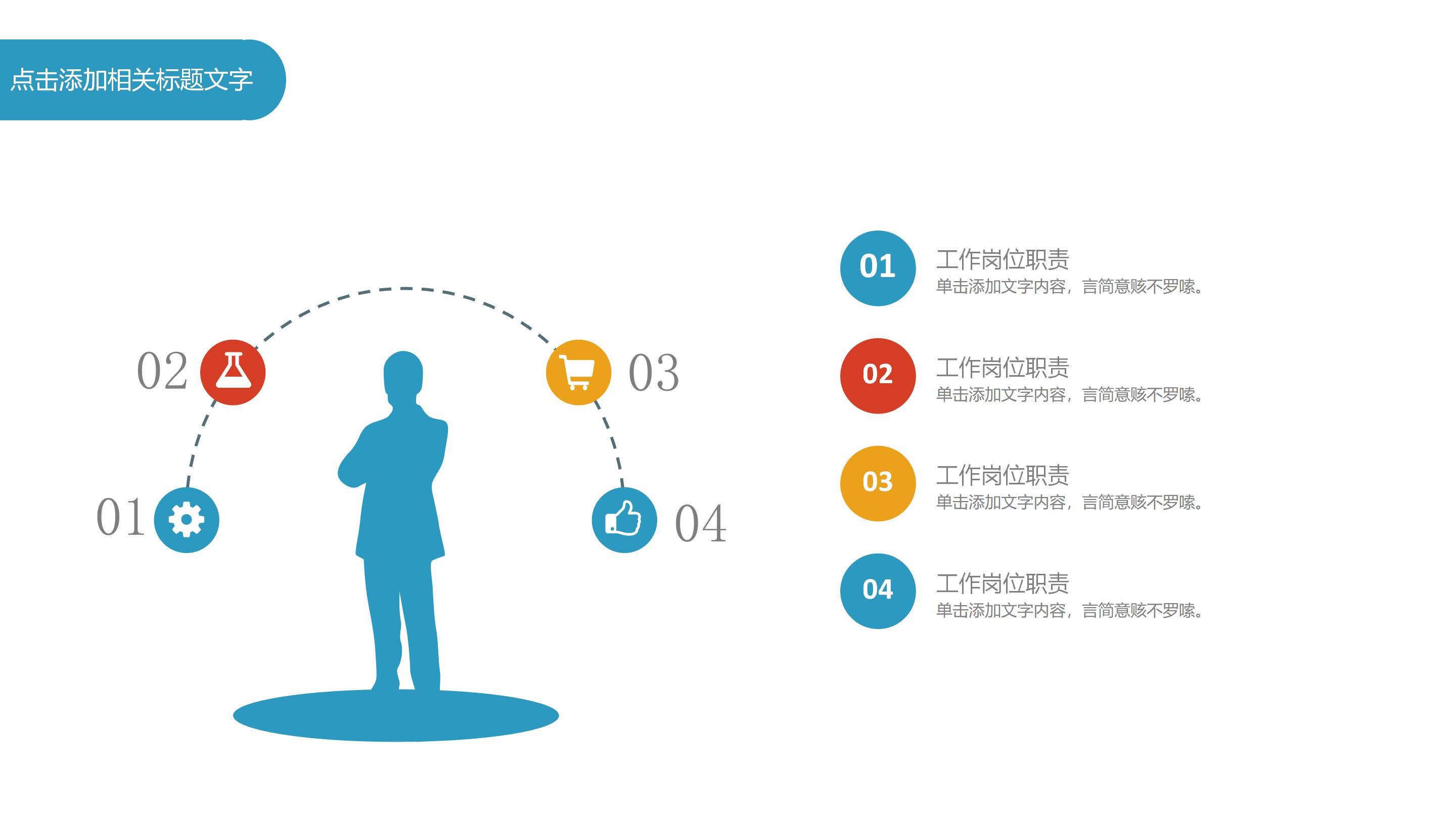 时尚多彩方格立体风公司商务通用PPT模板
