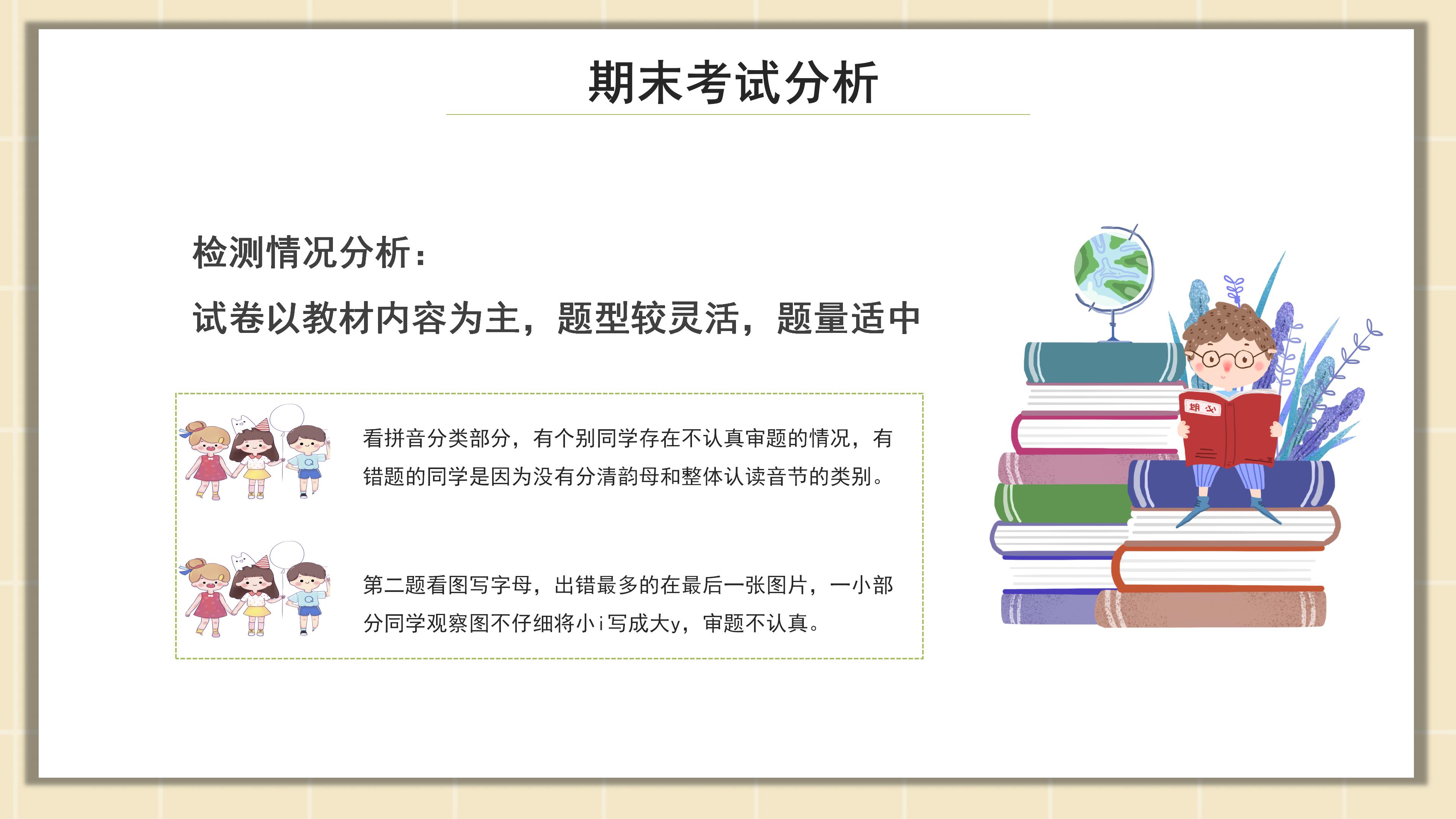 可爱卡通手绘漫画风小学开学家长会PPT模板