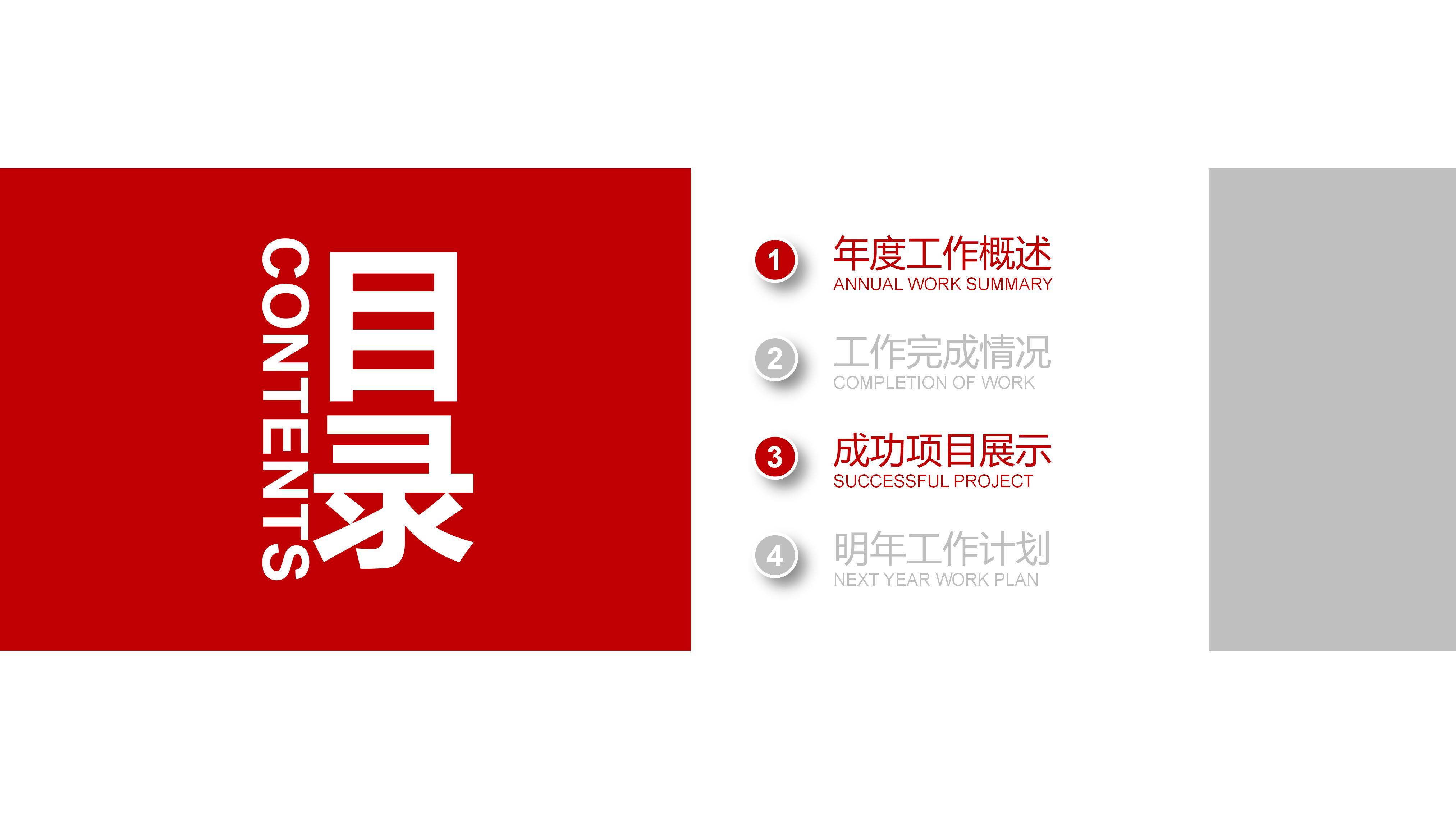 中医课题项目答辩ppt模板