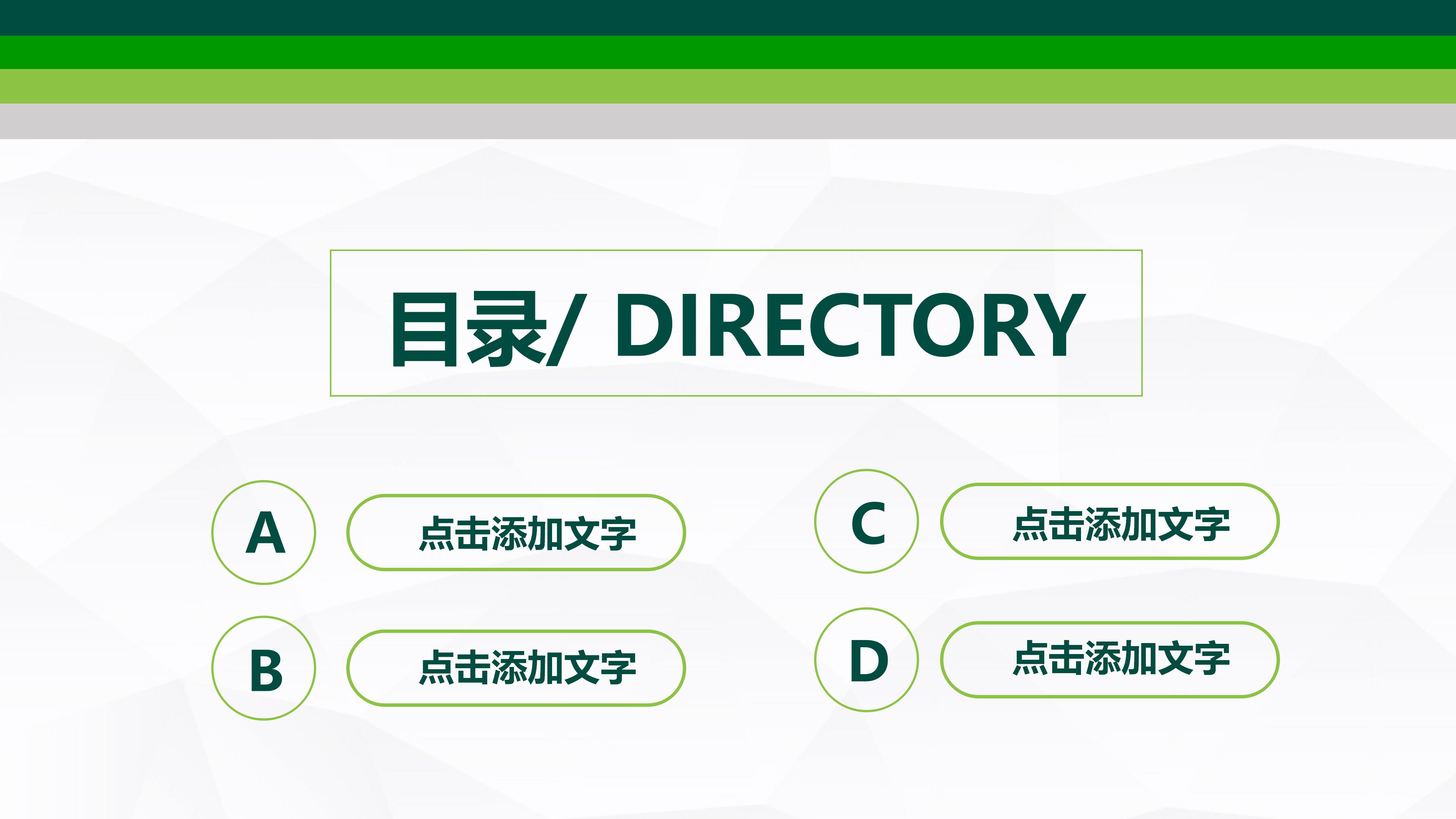 小学4年级英语说课ppt模板