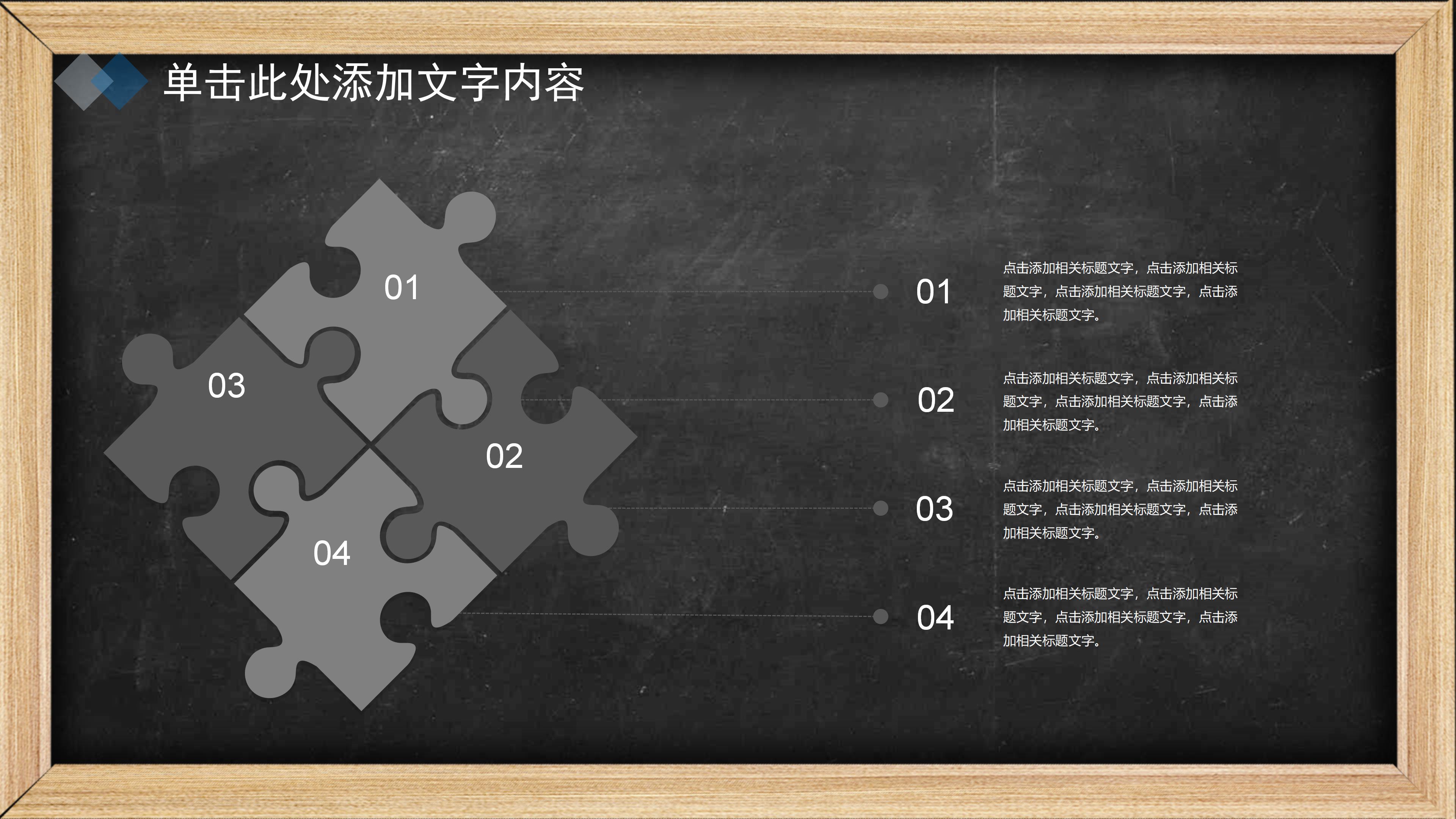 小学英语知识树说课ppt模板