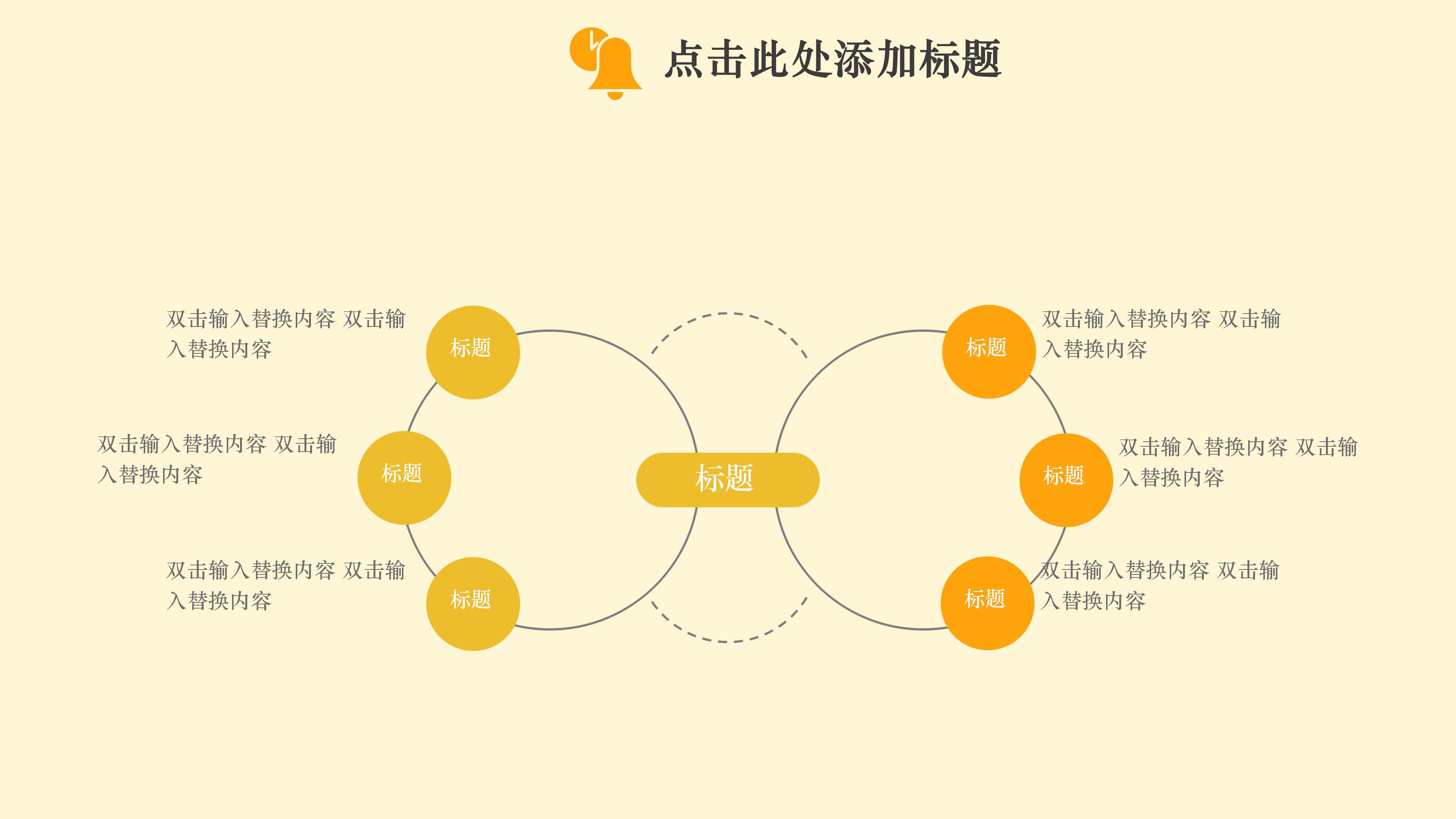 创意可爱卡通动画风生日活动计划PPT模板