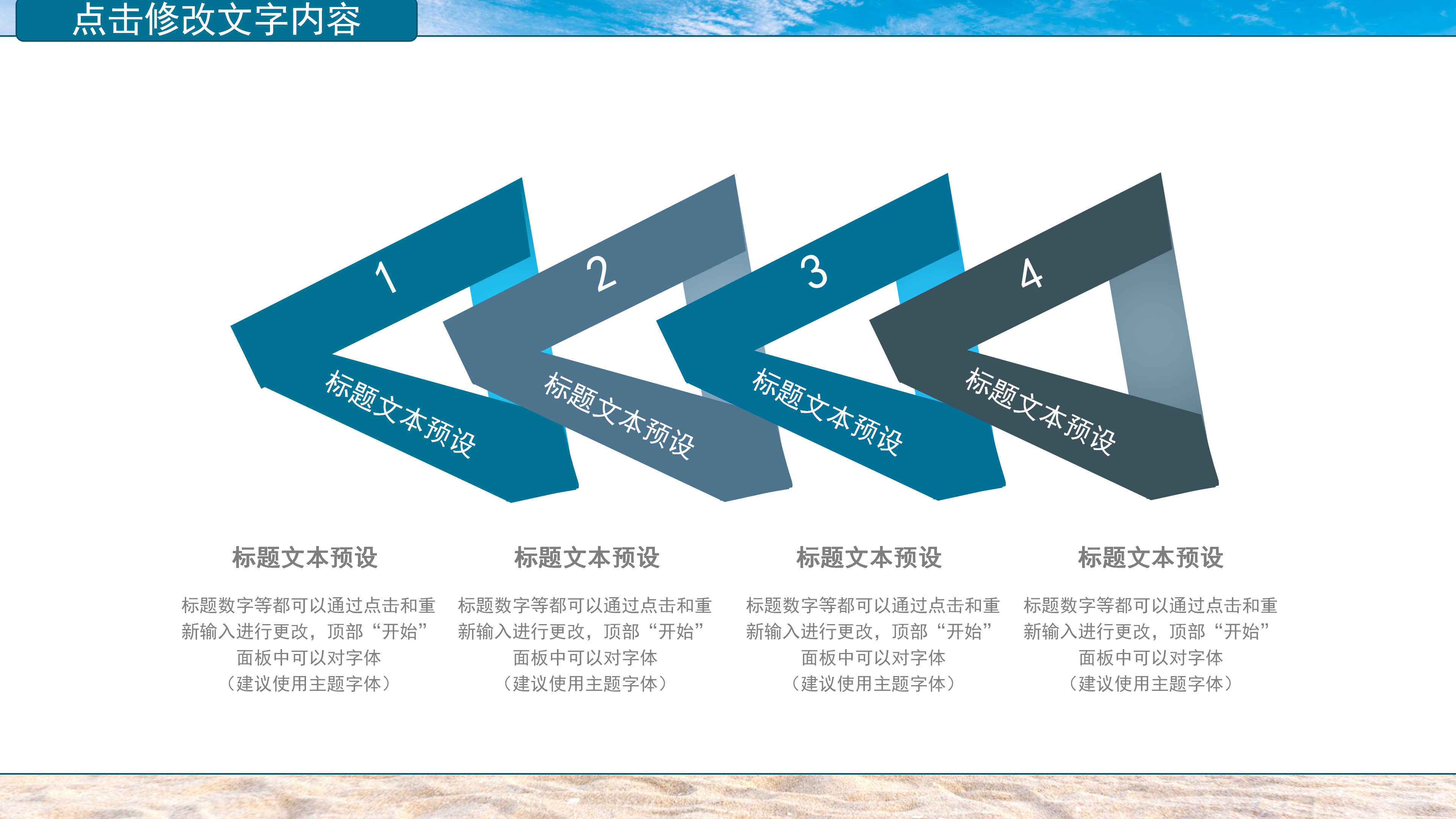 清新简约商务企业文化宣传ppt模板