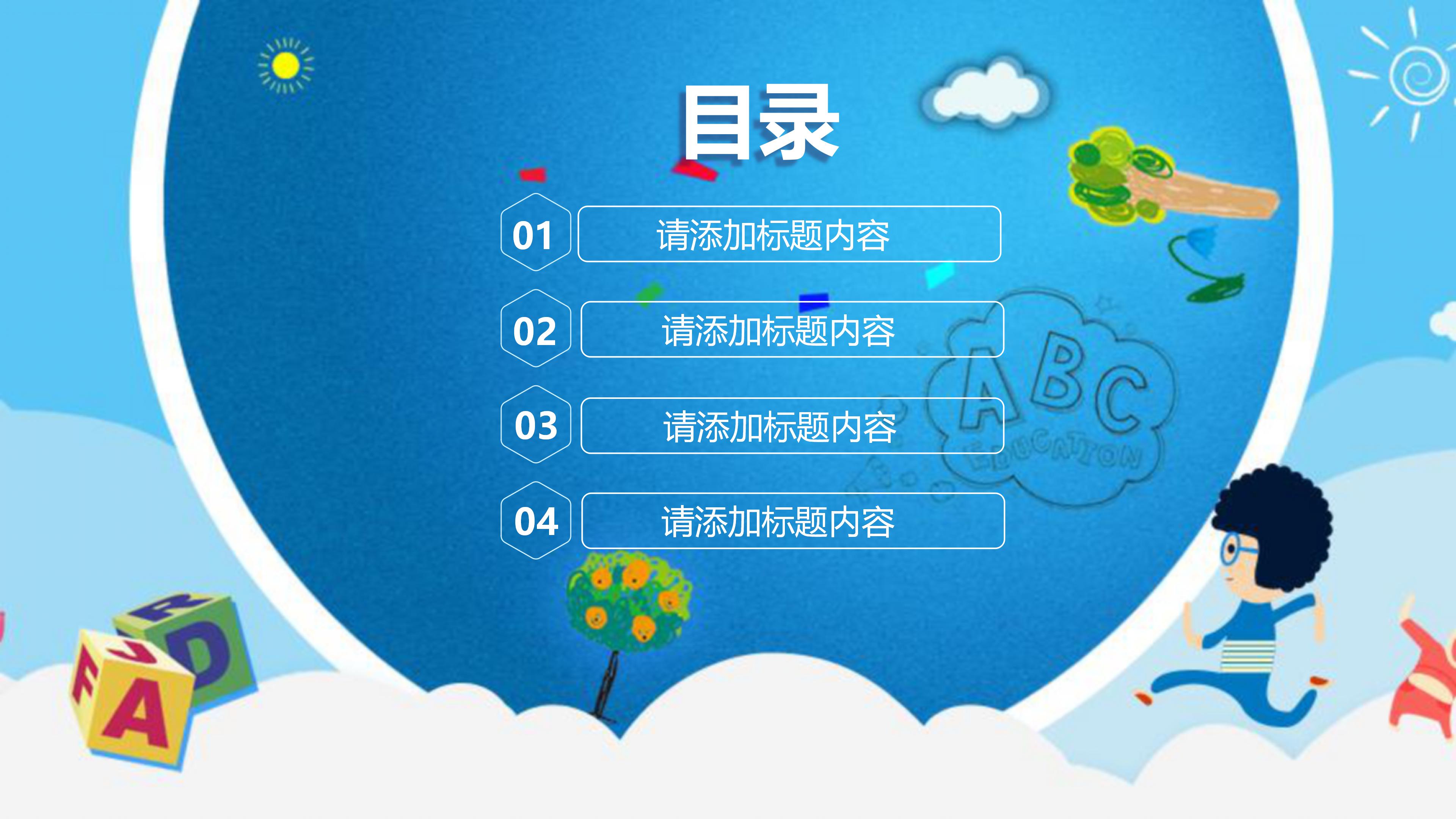 小学英语颜色说课ppt模板