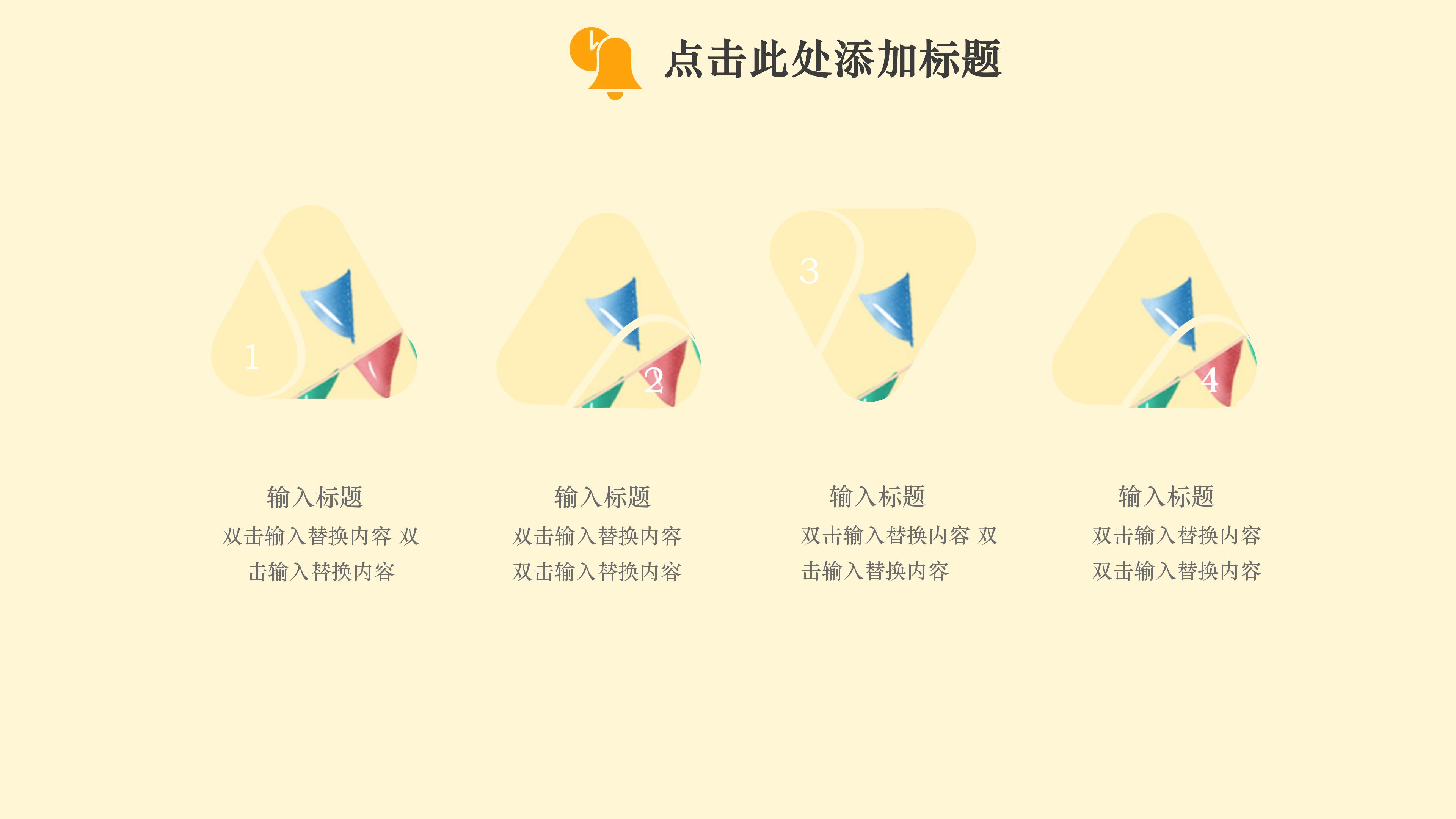 创意可爱卡通动画风生日活动计划PPT模板
