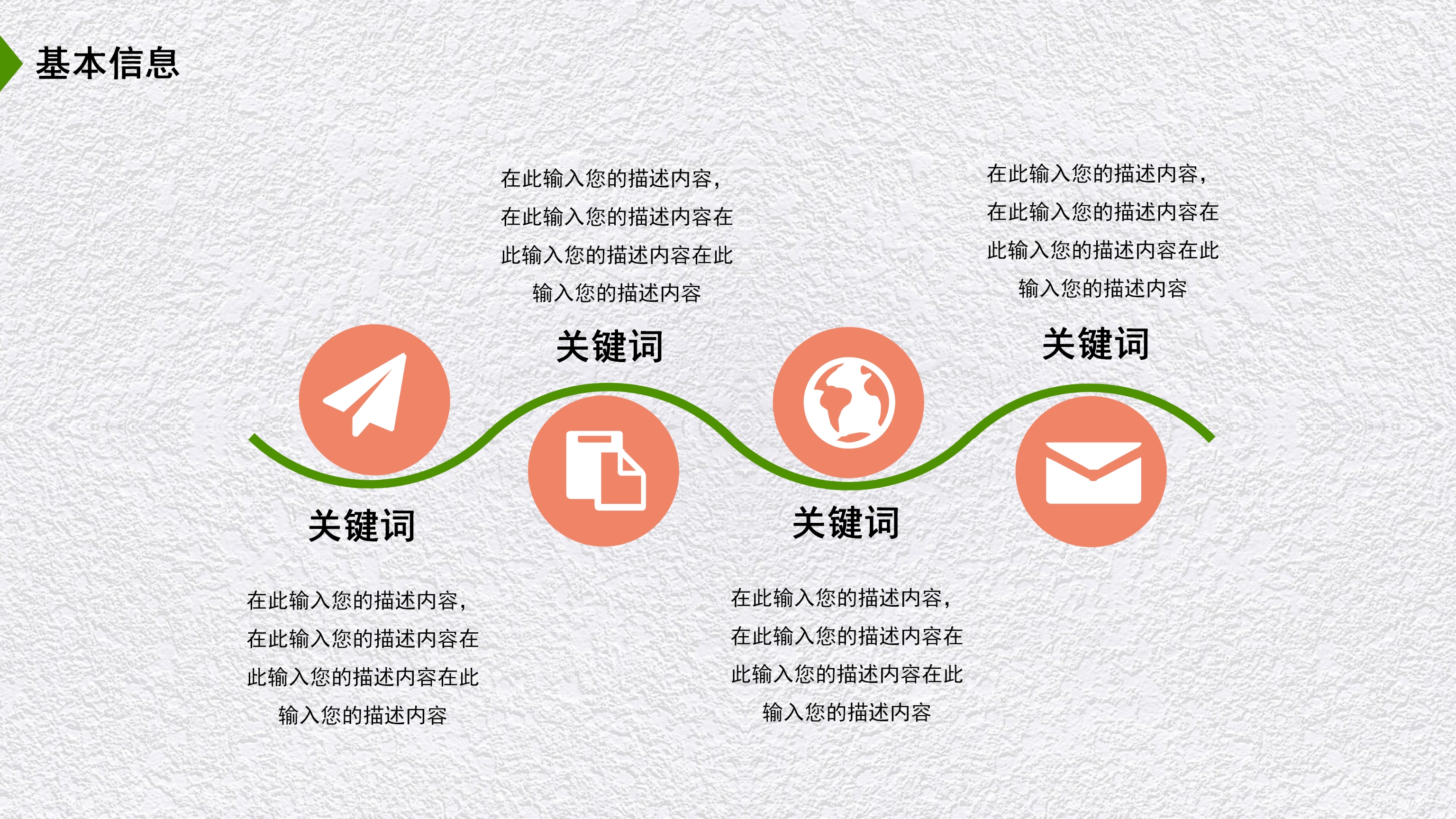 简约质感入职个人简历PPT模板