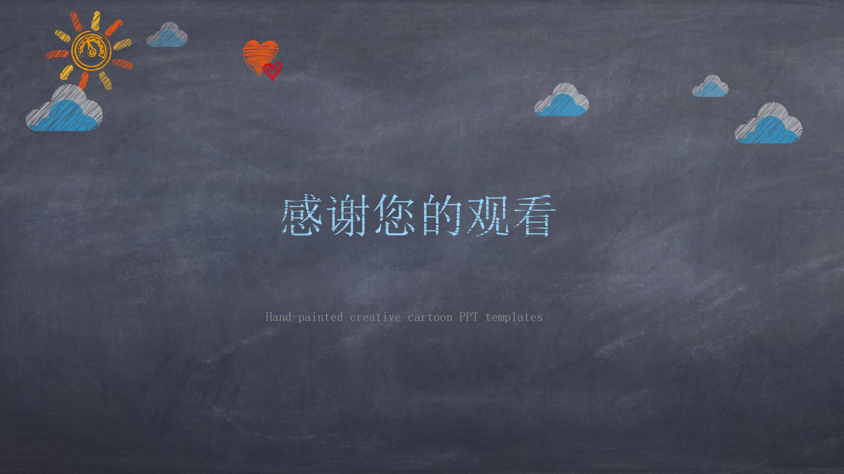 小学英语教师面试说课ppt模板