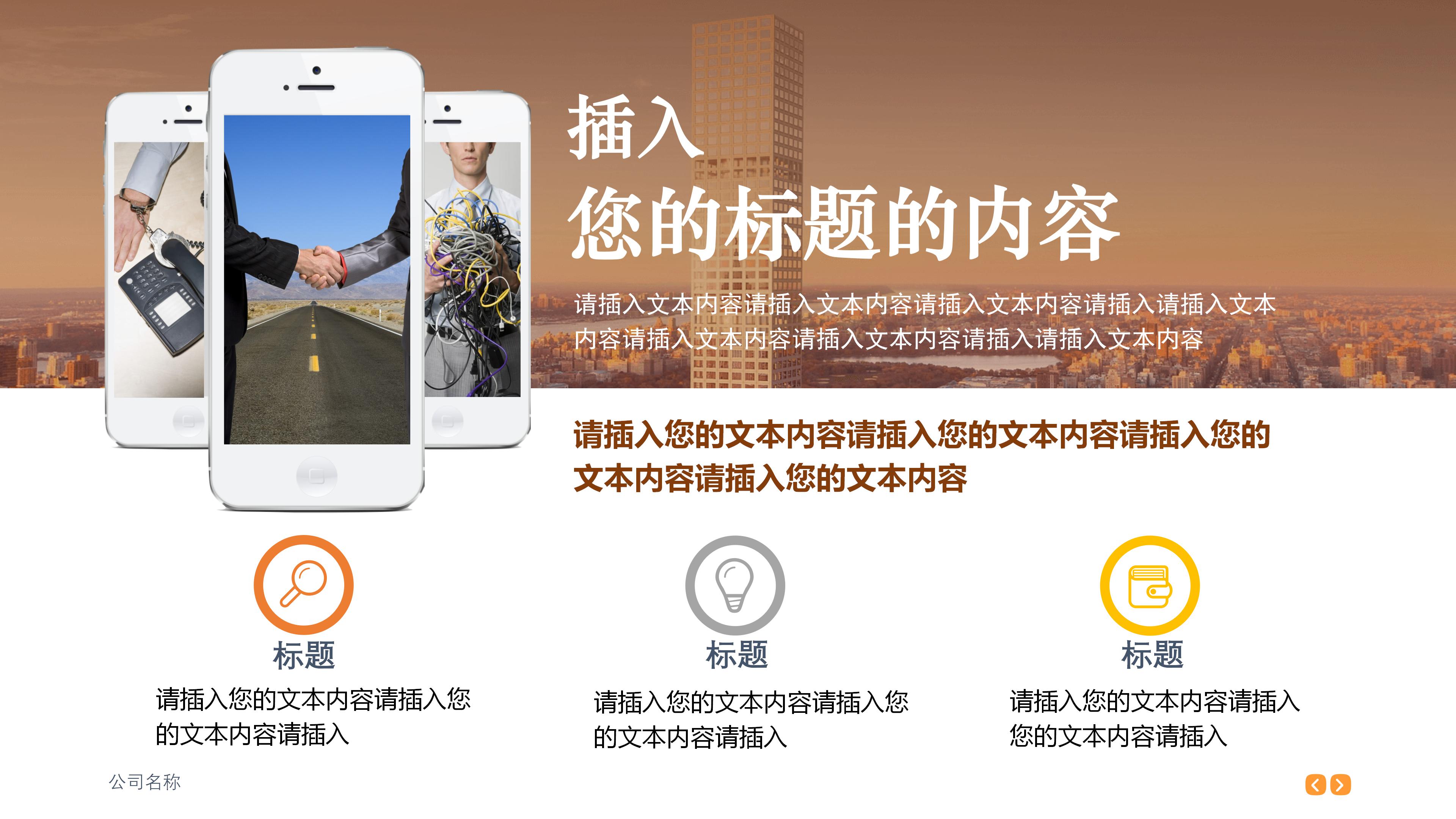 大气简洁线条商务杂志风工作计划PPT模板