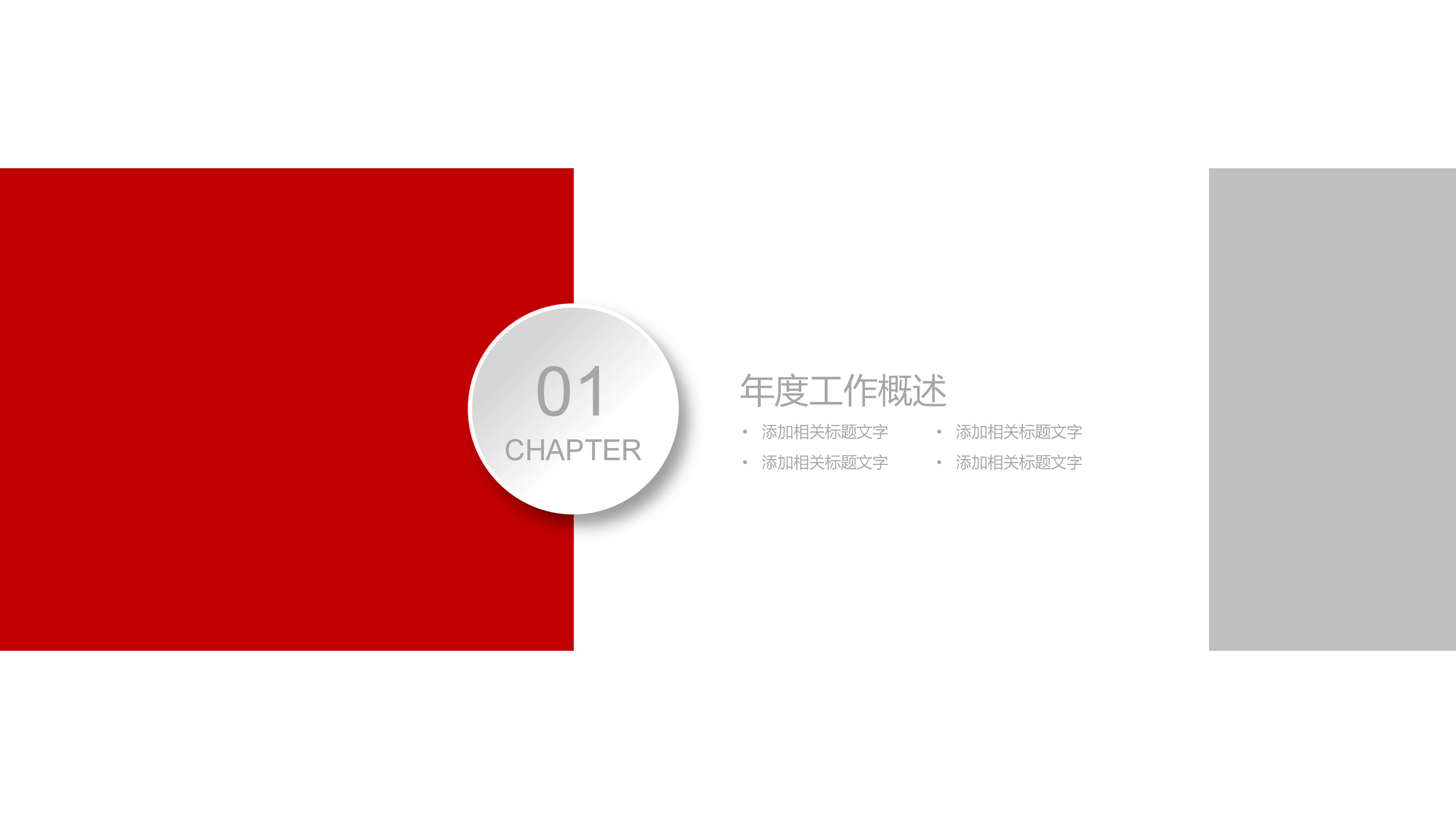 中医课题项目答辩ppt模板