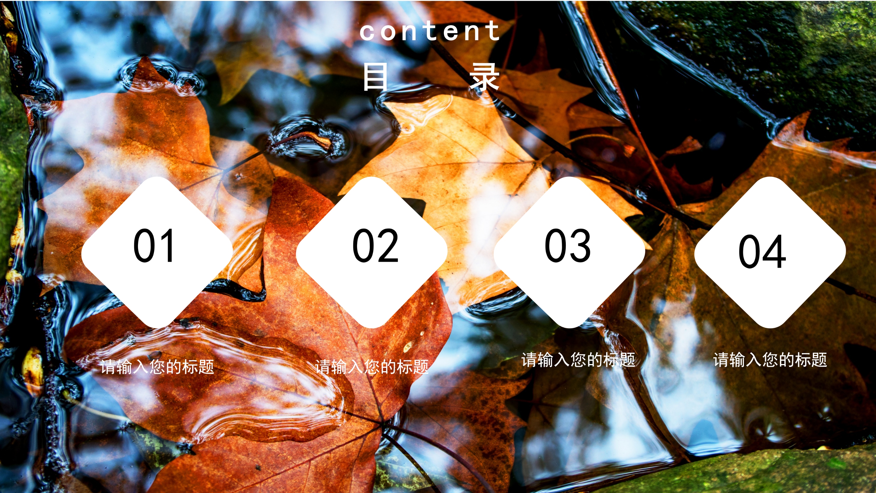 简约落叶风景背景述职报告模板PPT模板