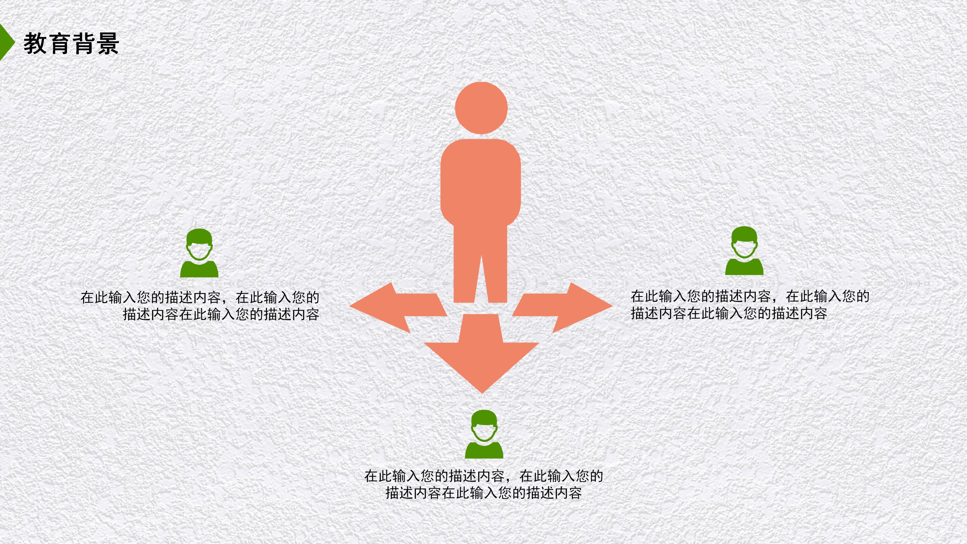 简约质感入职个人简历PPT模板