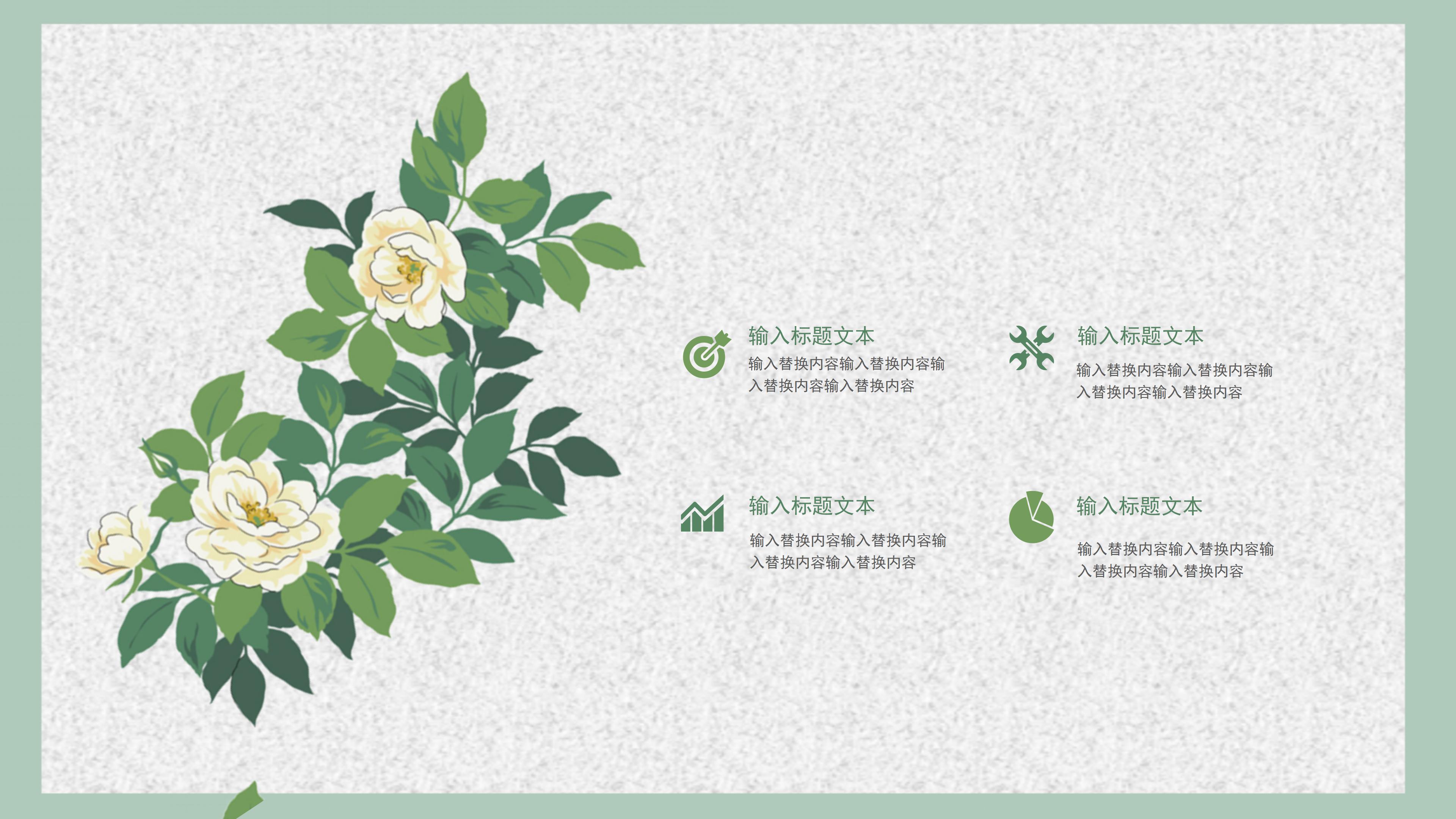 清新文艺卡通风公司工作计划PPT模板