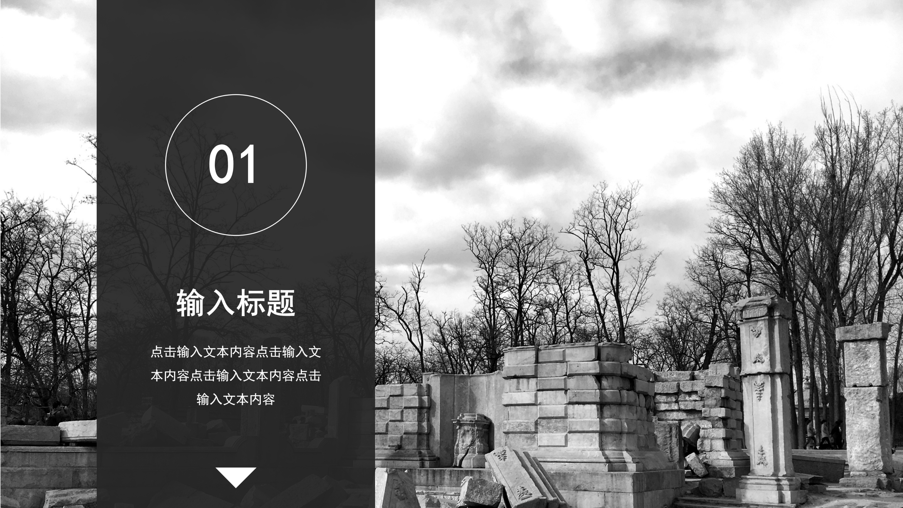 黑白时尚大气自我介绍PPT模板