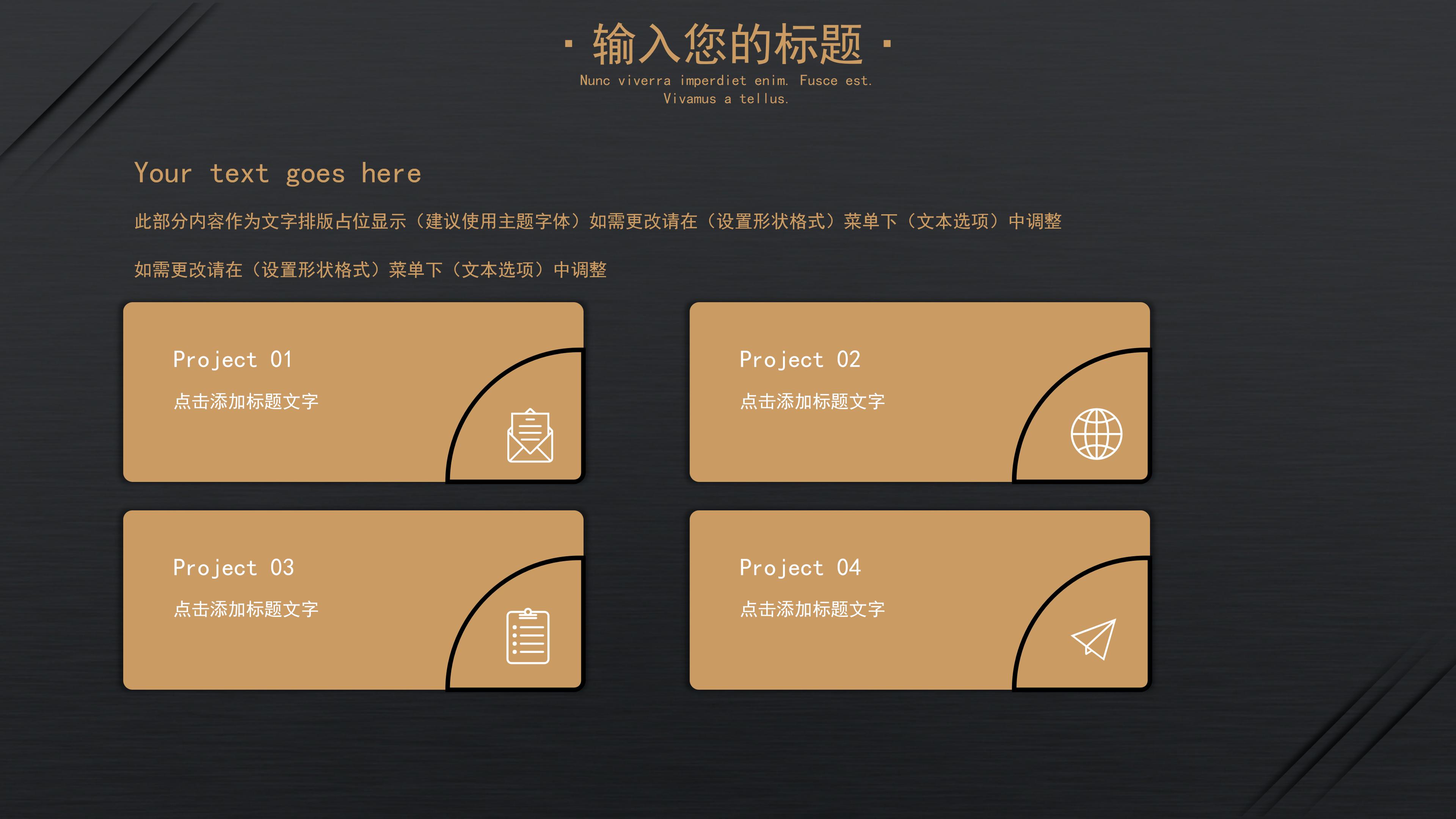 高端沉稳黑金立体风企业员工培训PPT模板