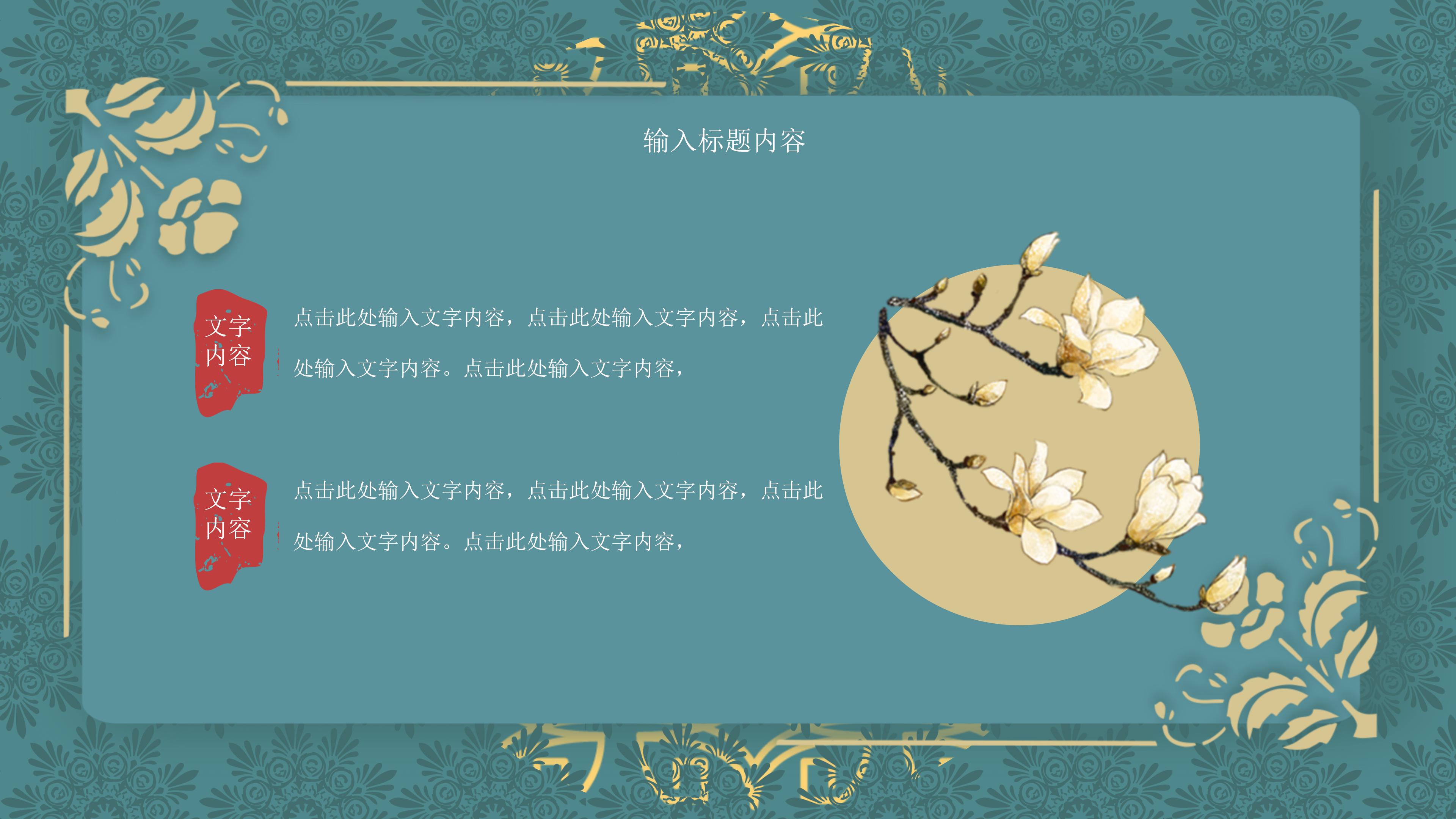 复古文雅印花背景勿忘师恩主题教师节PPT模板
