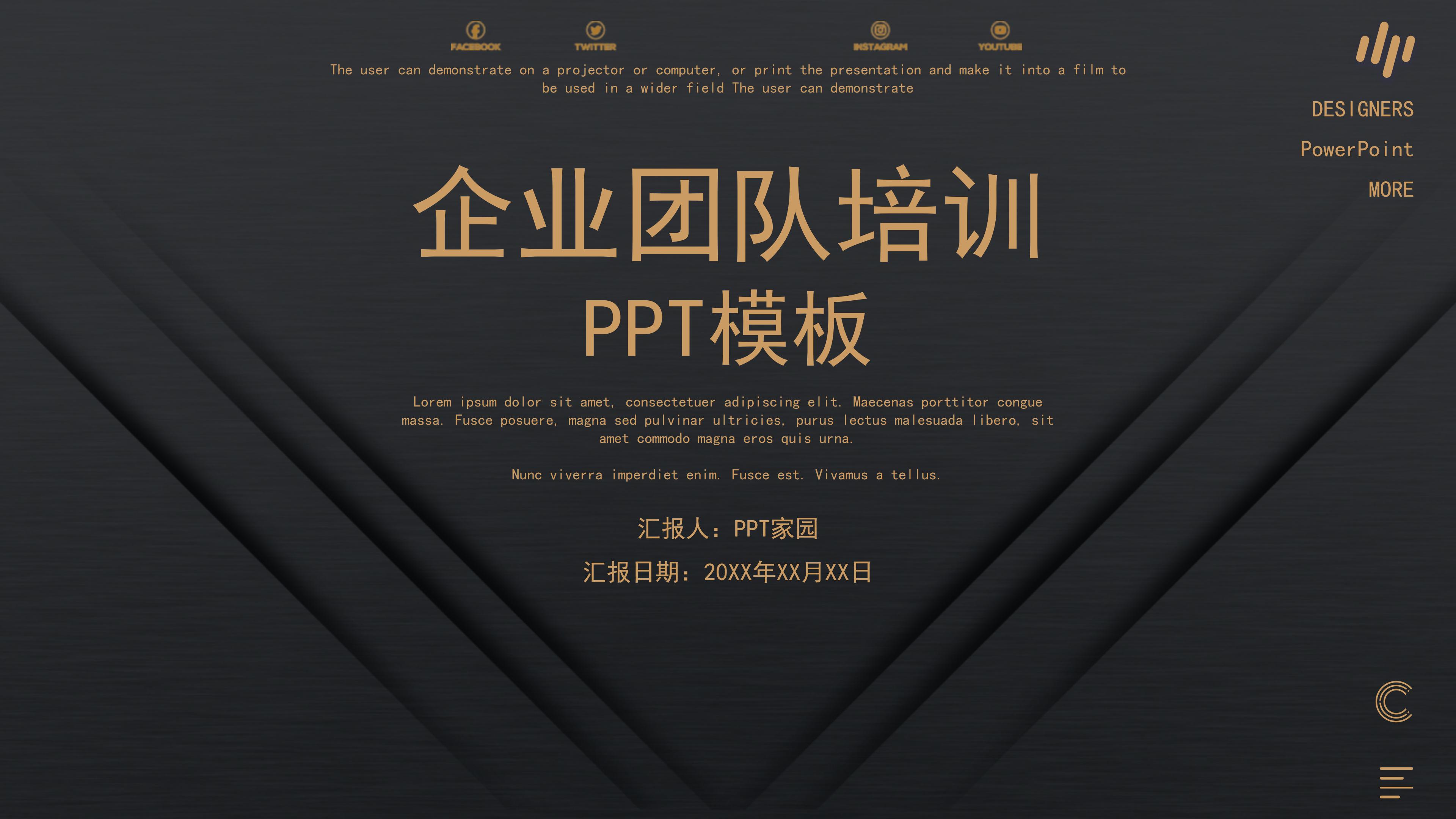 高端沉稳黑金立体风企业员工培训PPT模板