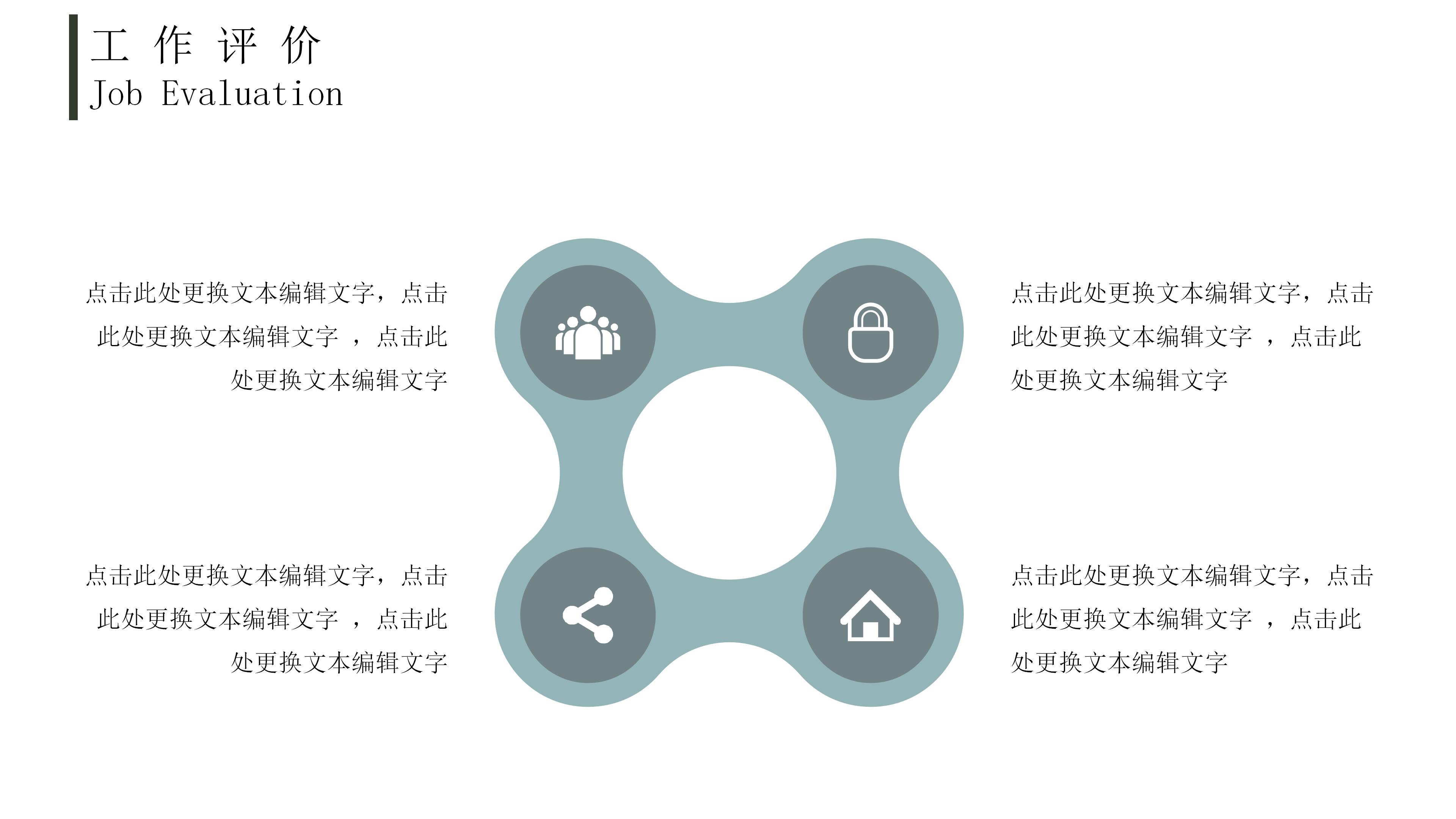 仓库主管转正述职ppt模板