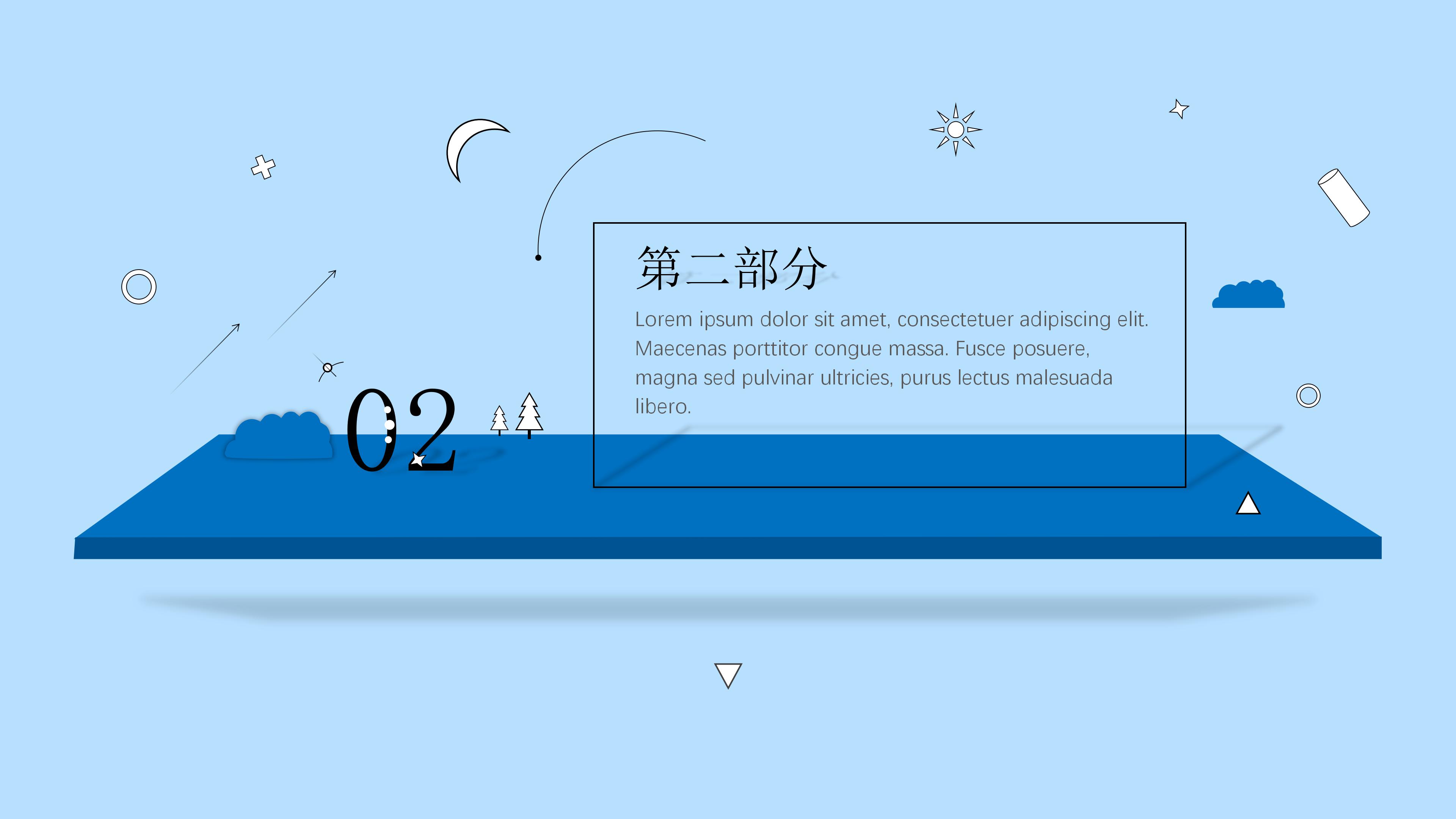 创意立体设计感商务通用型PPT模板