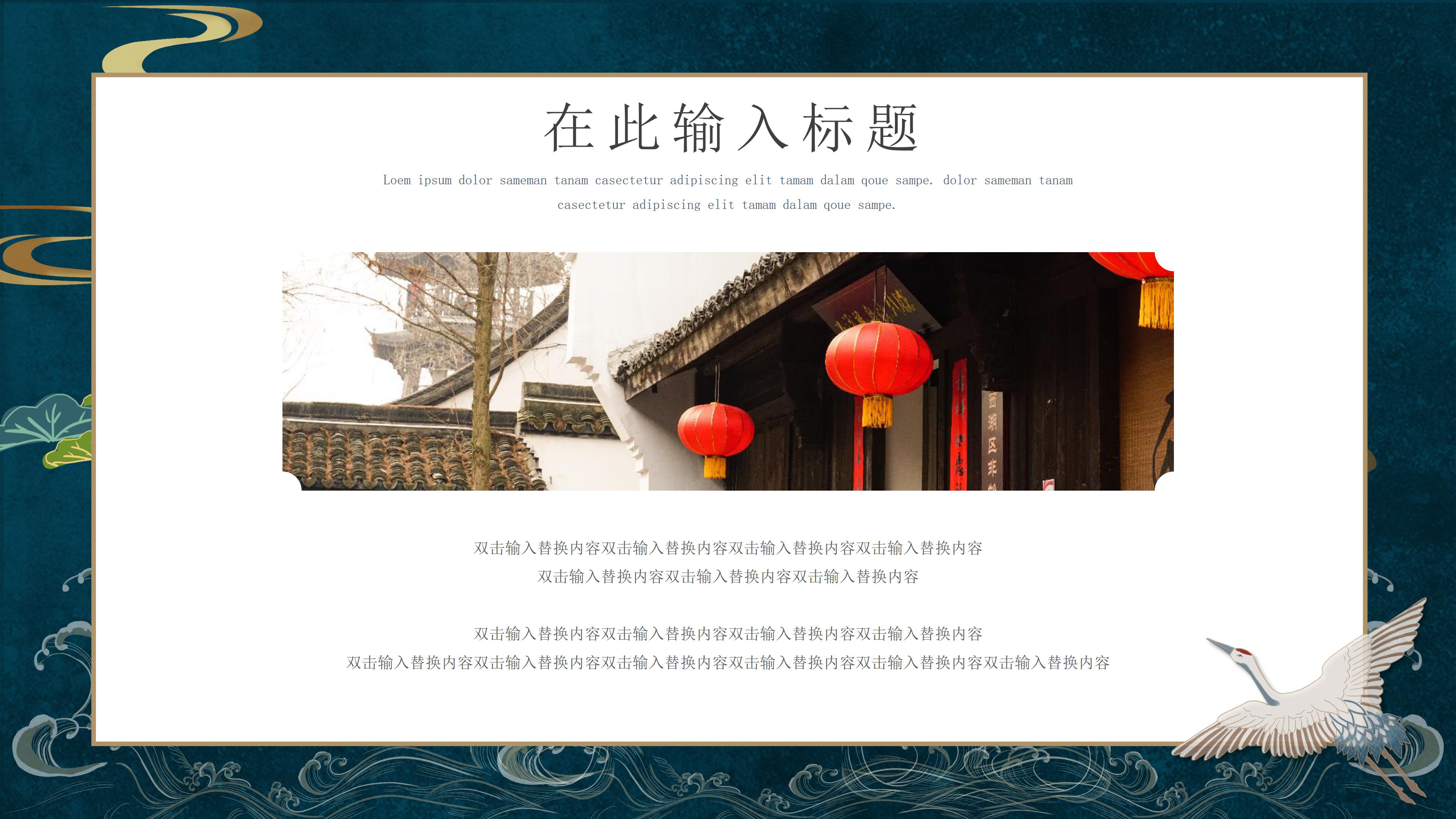 创意现代国潮风工作述职报告PPT模板