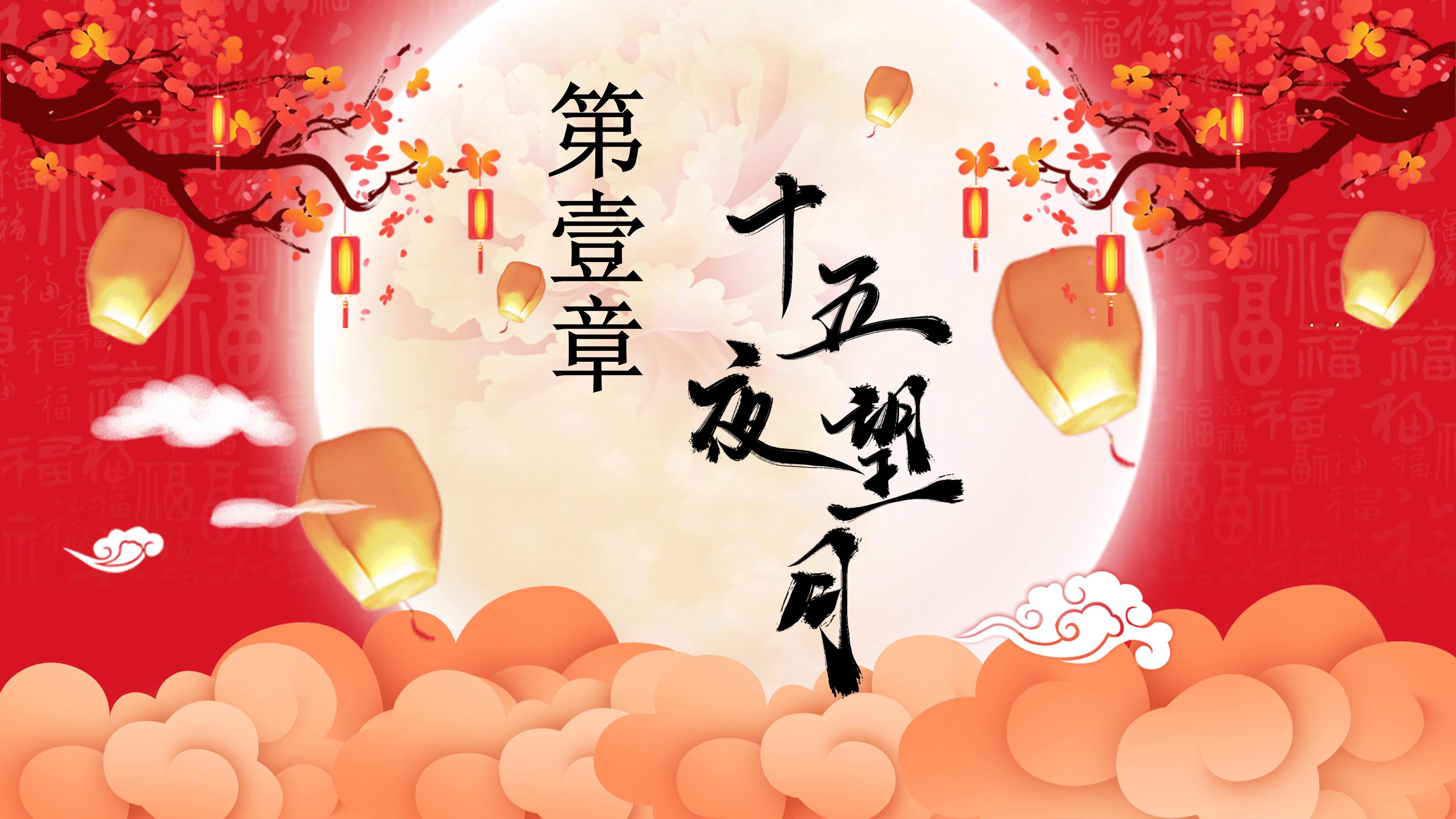 喜庆现代插画风中秋节活动策划PPT模板