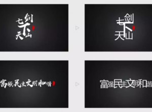 PPT怎么嵌入字体