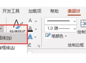 PPT怎么使用表格代替对齐工具