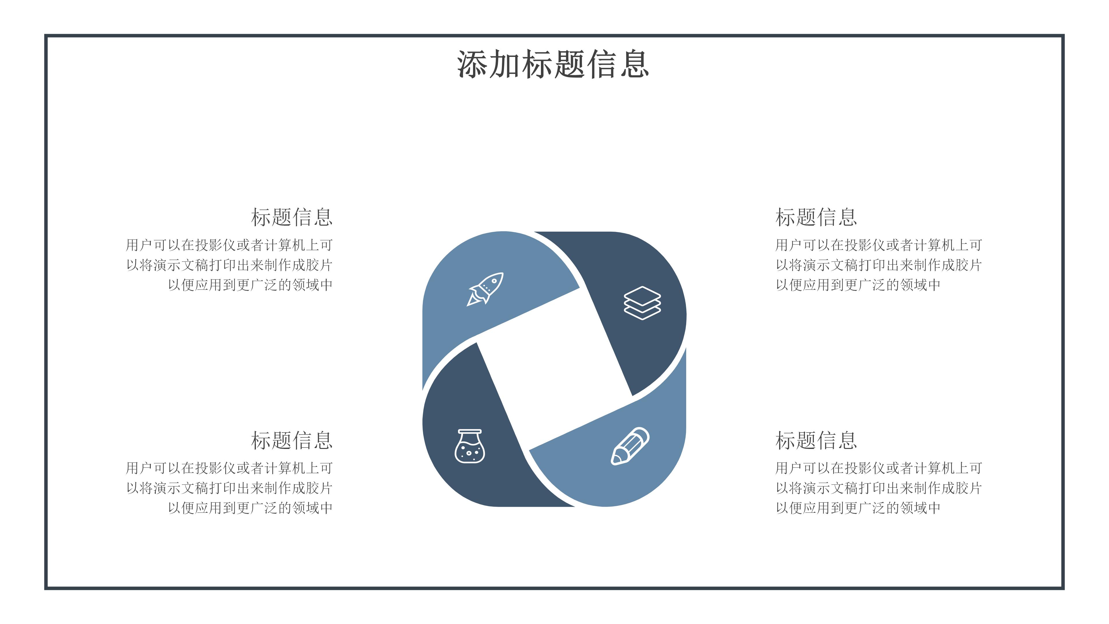 简约清新卡通风旅游行业工作汇报PPT模板