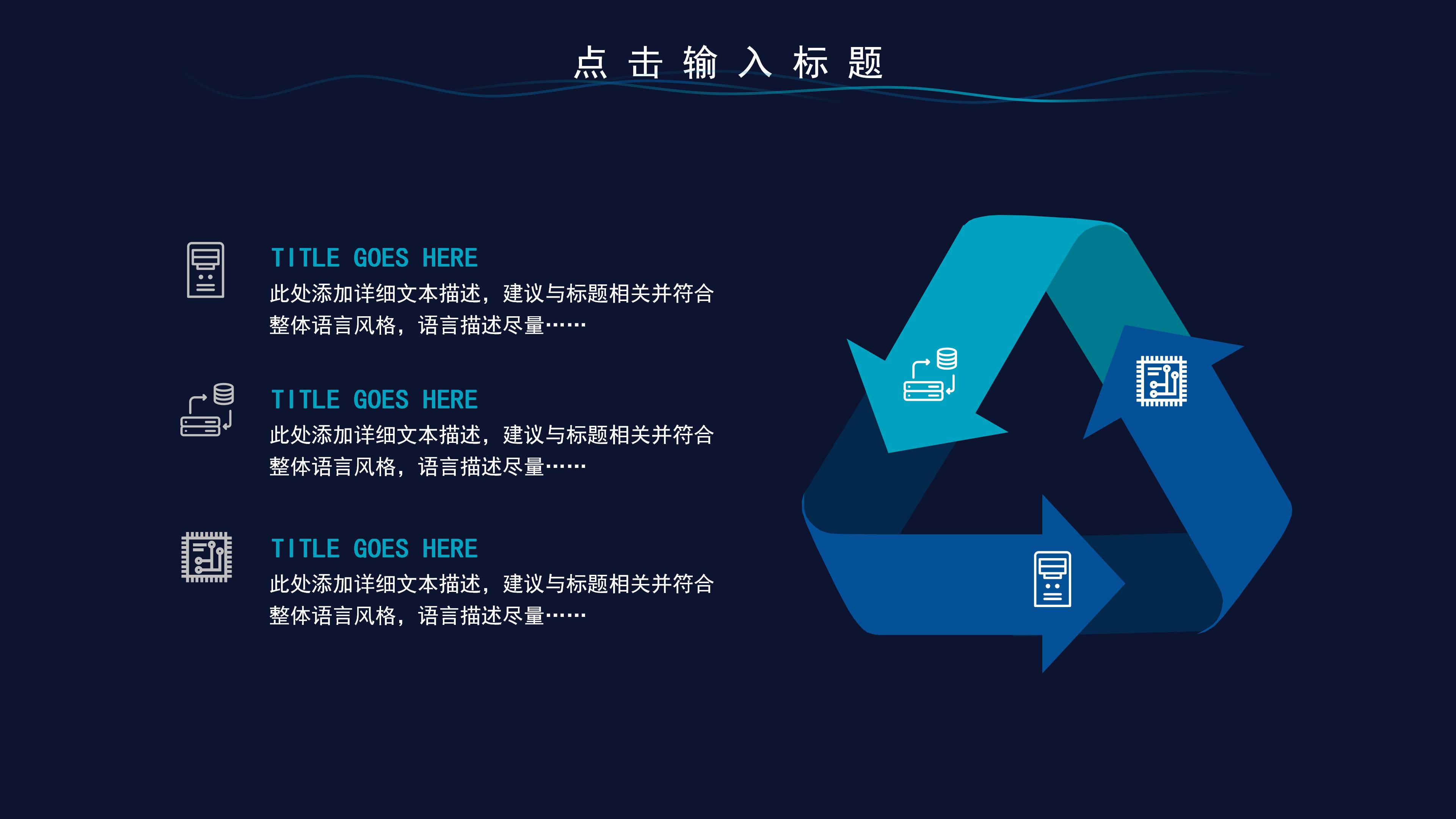时尚流体线条感背景企业员工培训PPT模板