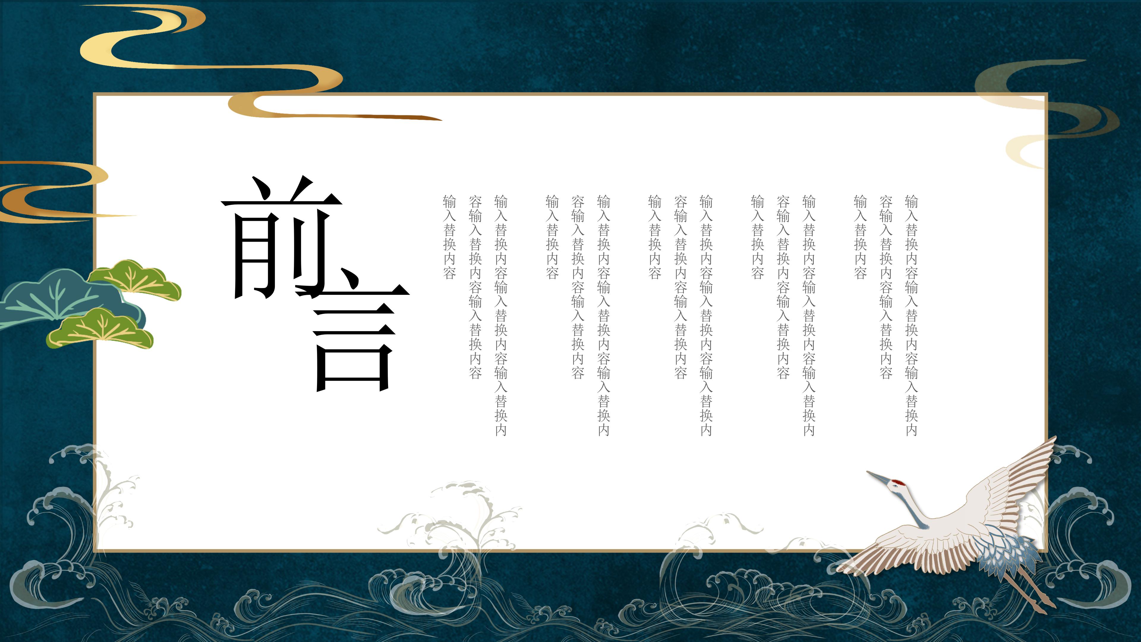 创意现代国潮风工作述职报告PPT模板