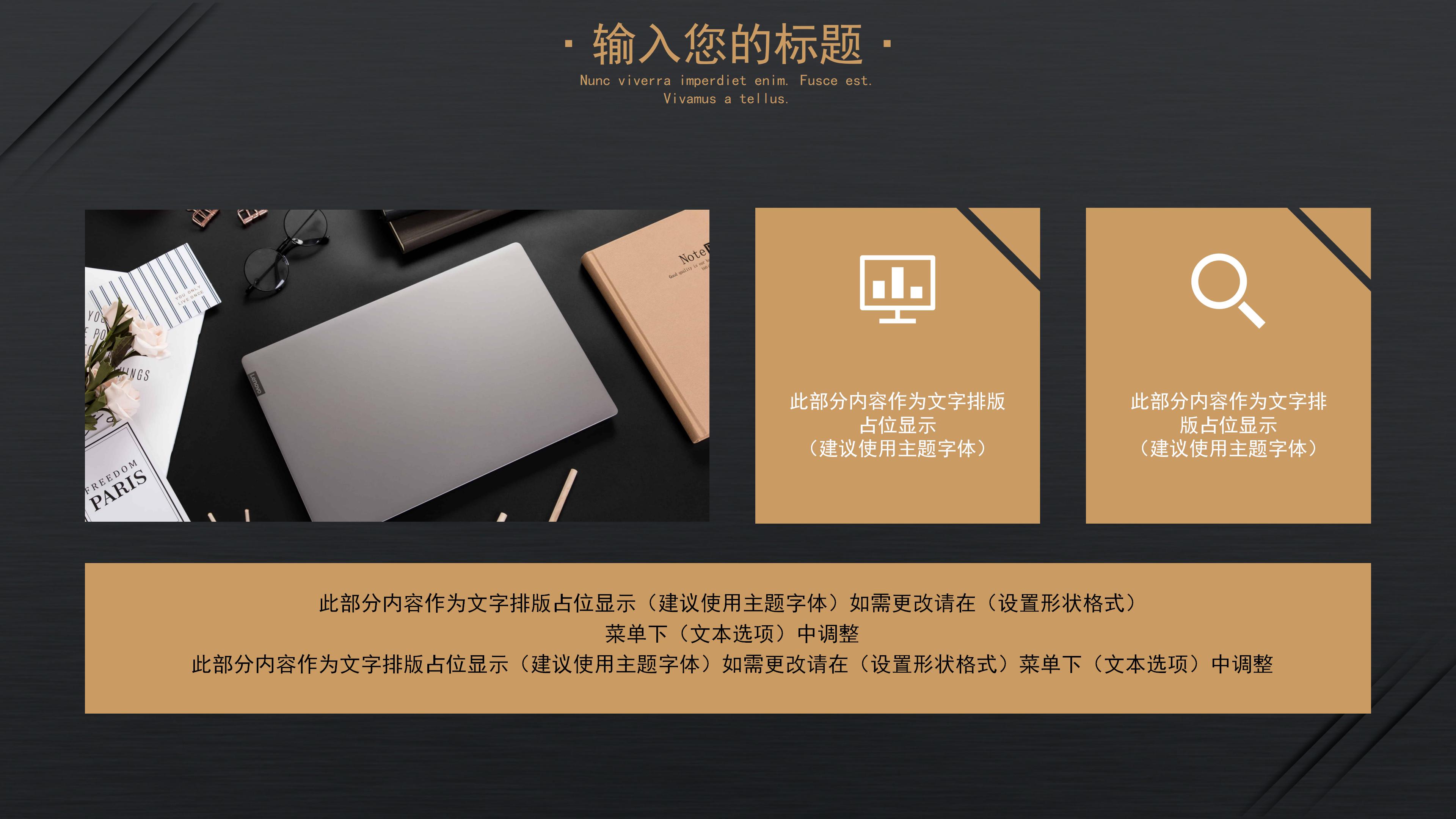 高端沉稳黑金立体风企业员工培训PPT模板