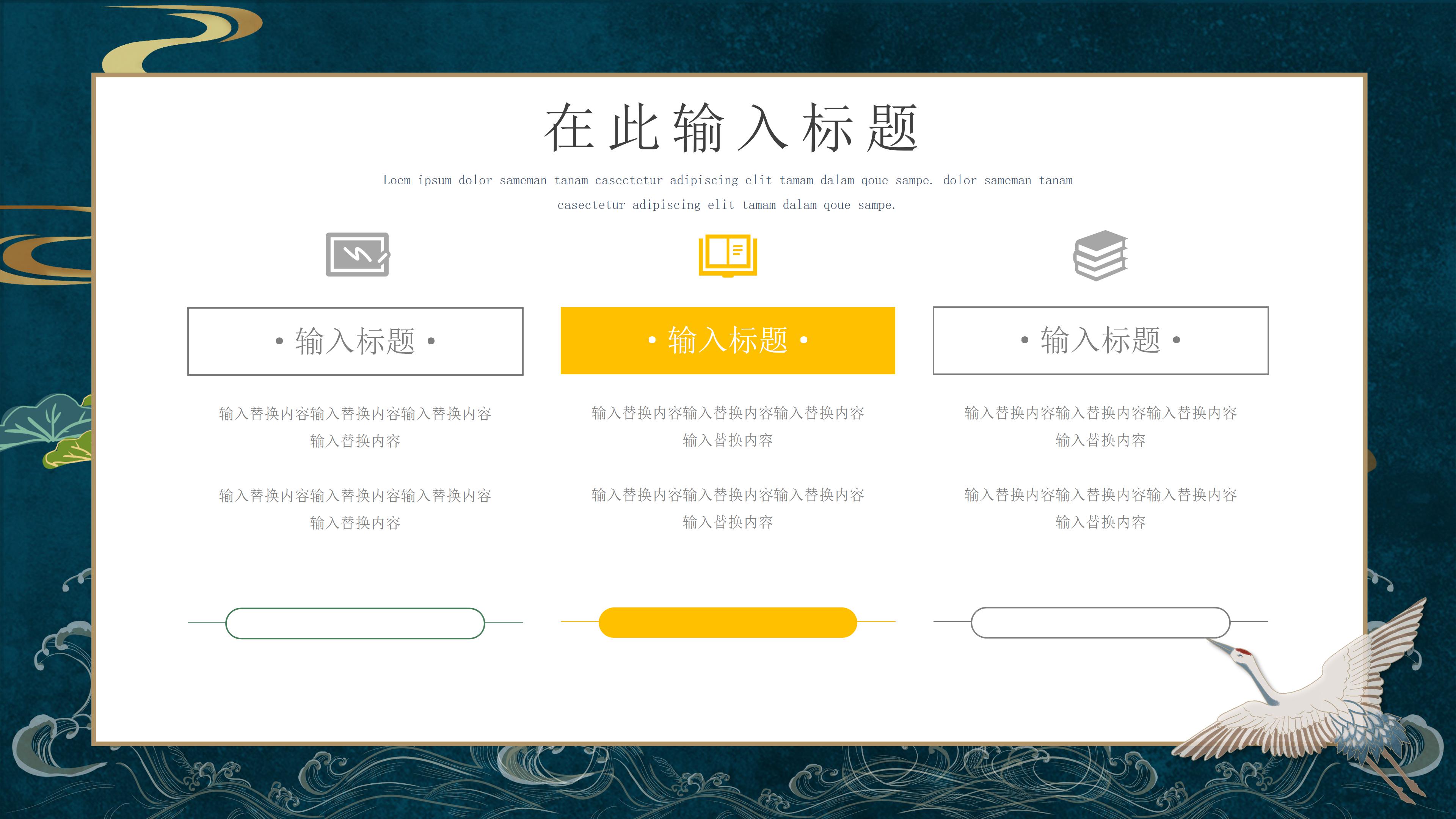 创意现代国潮风工作述职报告PPT模板