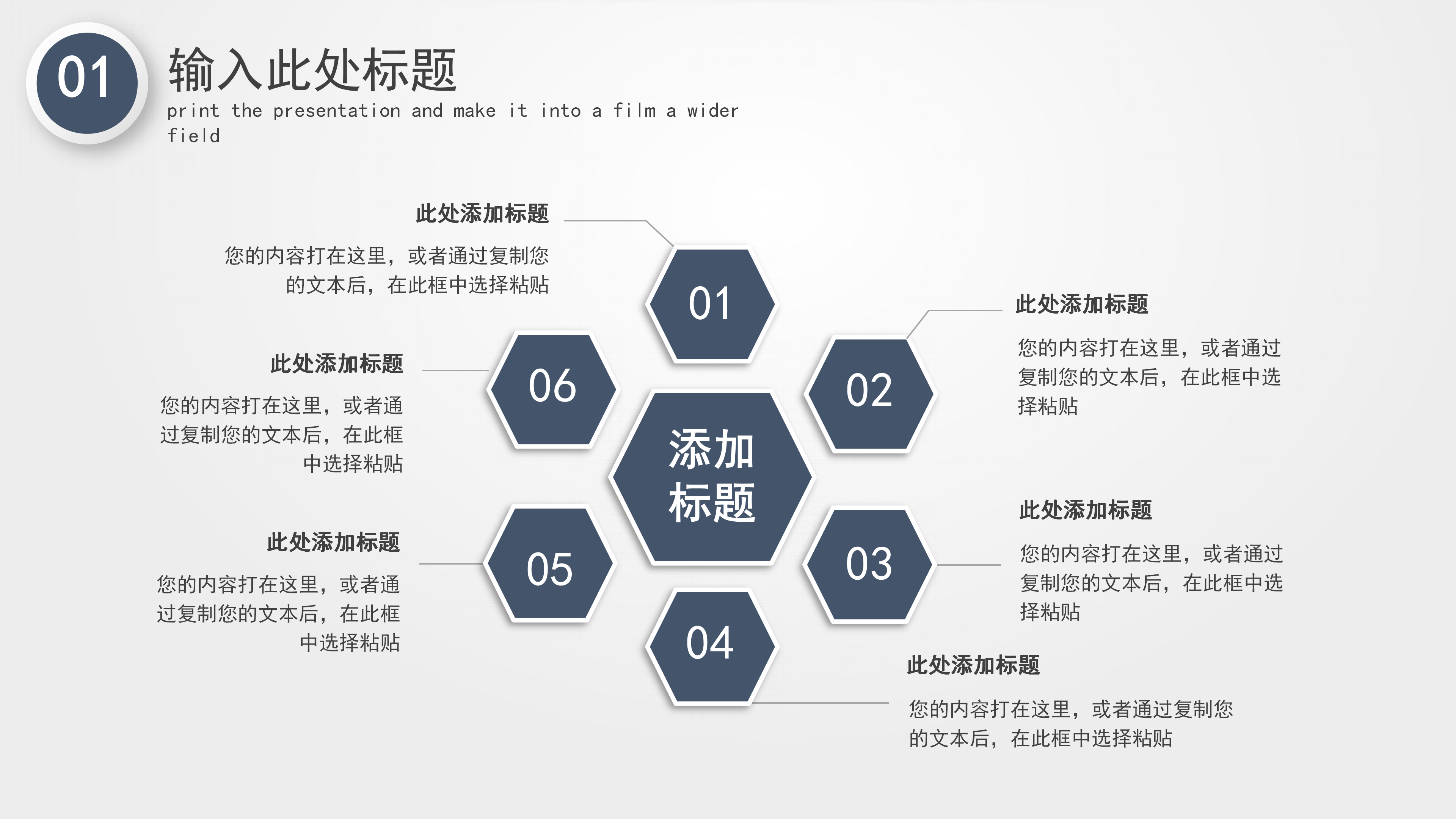 简约微立体通用商务汇报PPT模板
