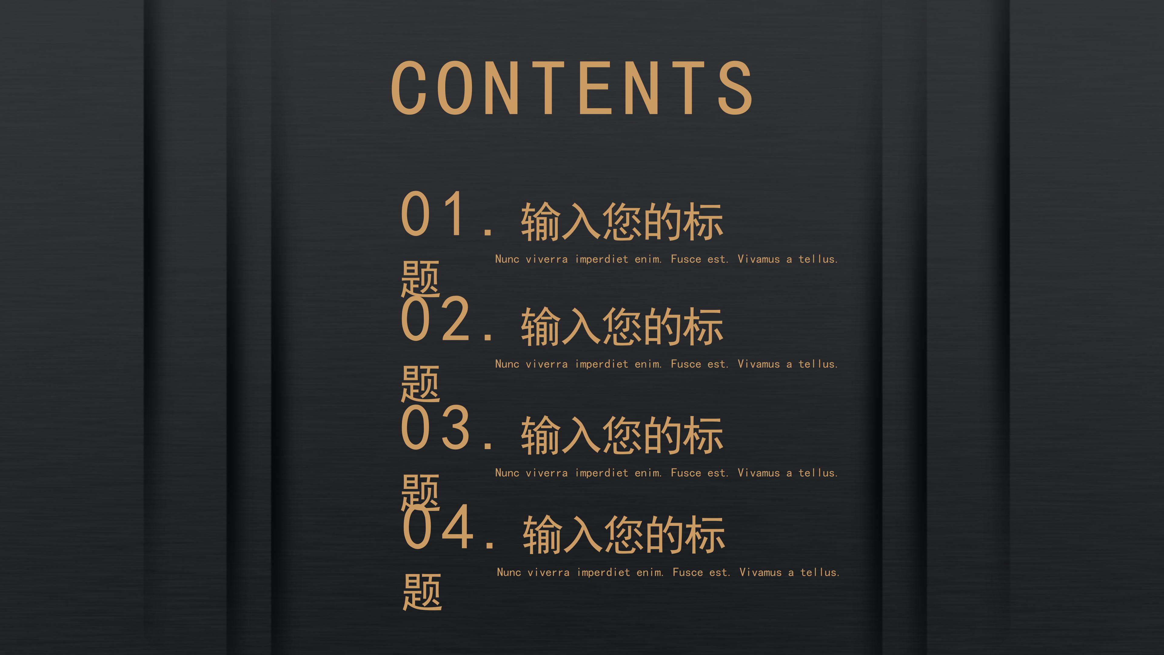 高端沉稳黑金立体风企业员工培训PPT模板