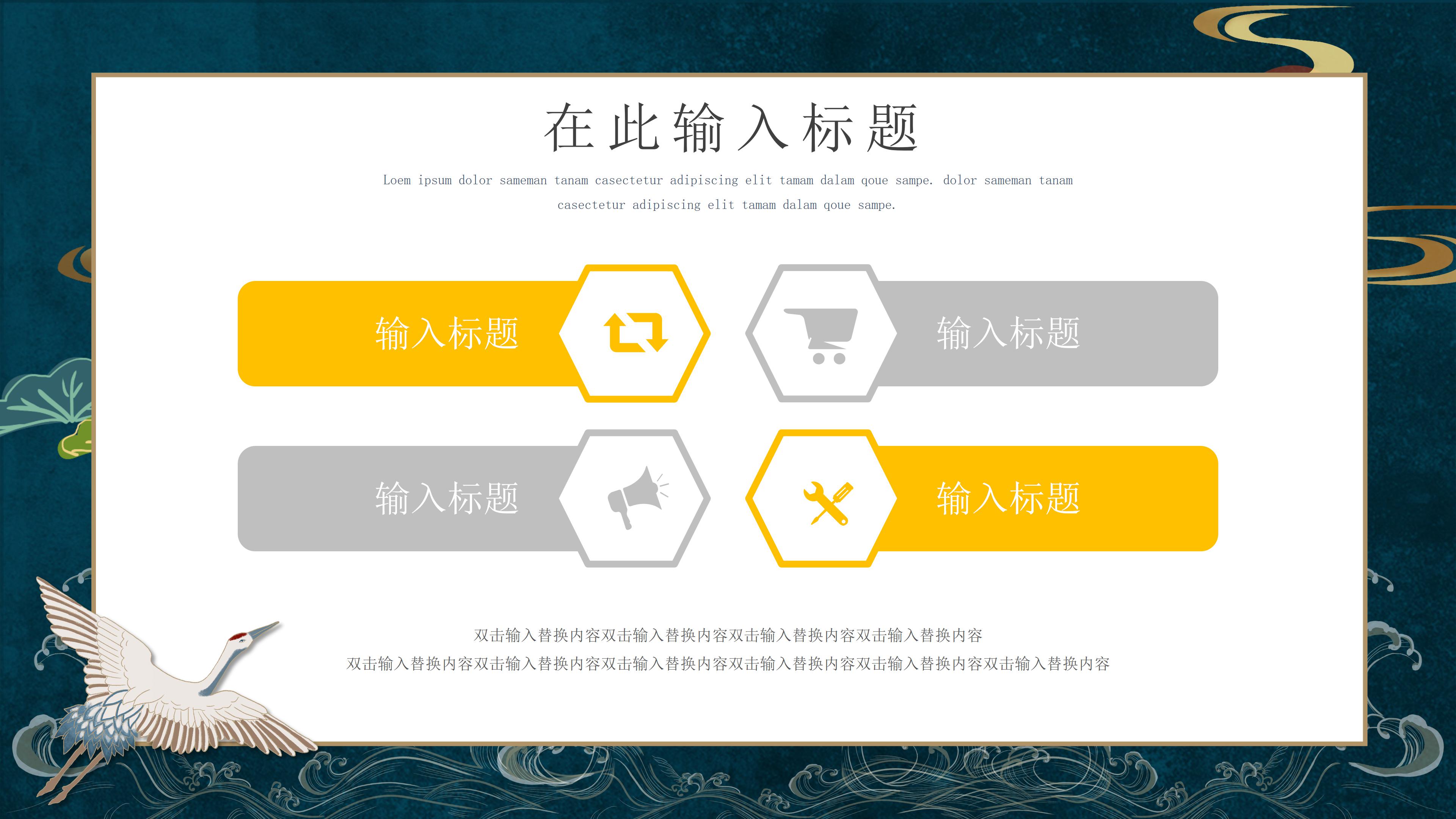 创意现代国潮风工作述职报告PPT模板