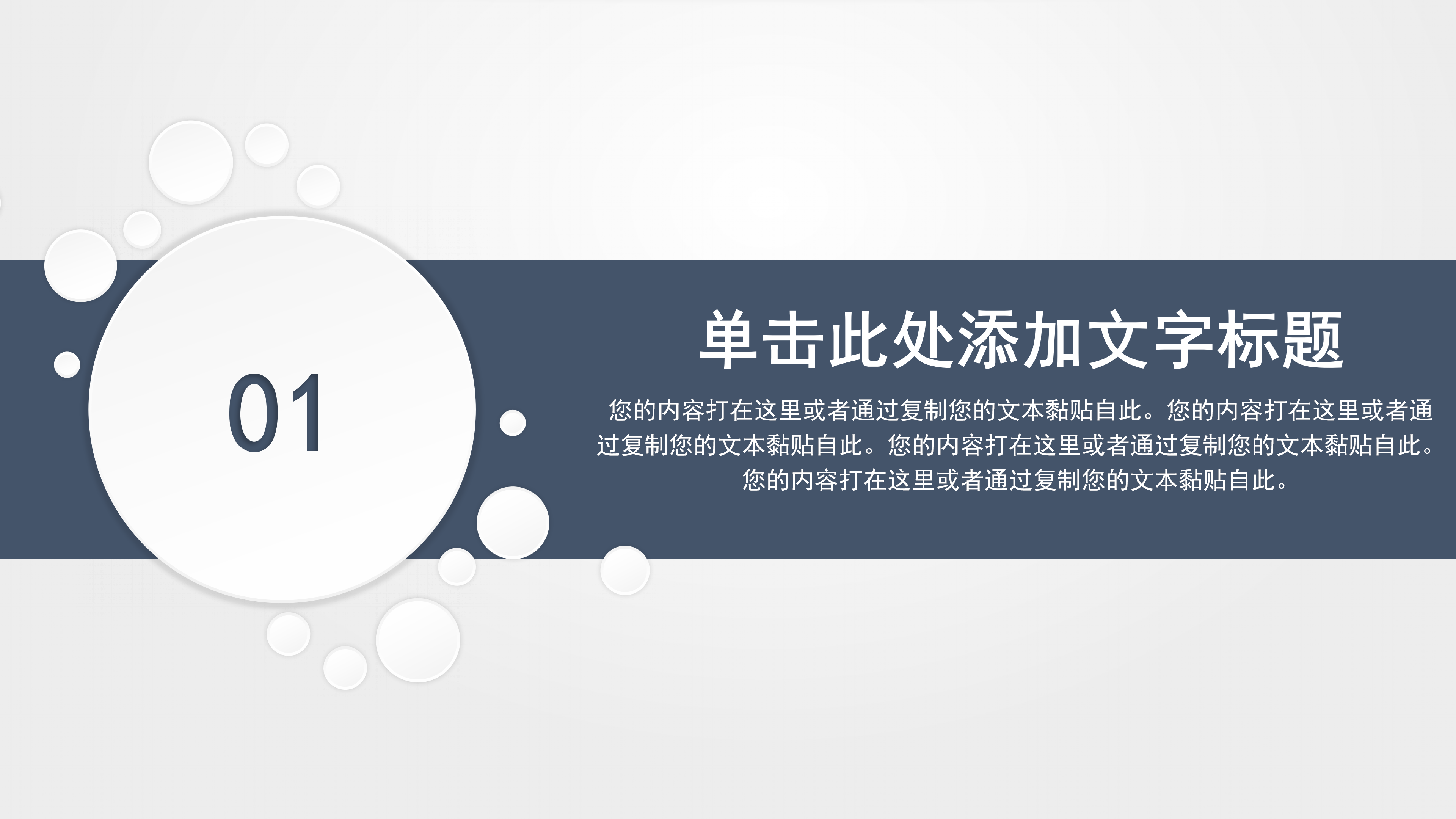 简约微立体通用商务汇报PPT模板