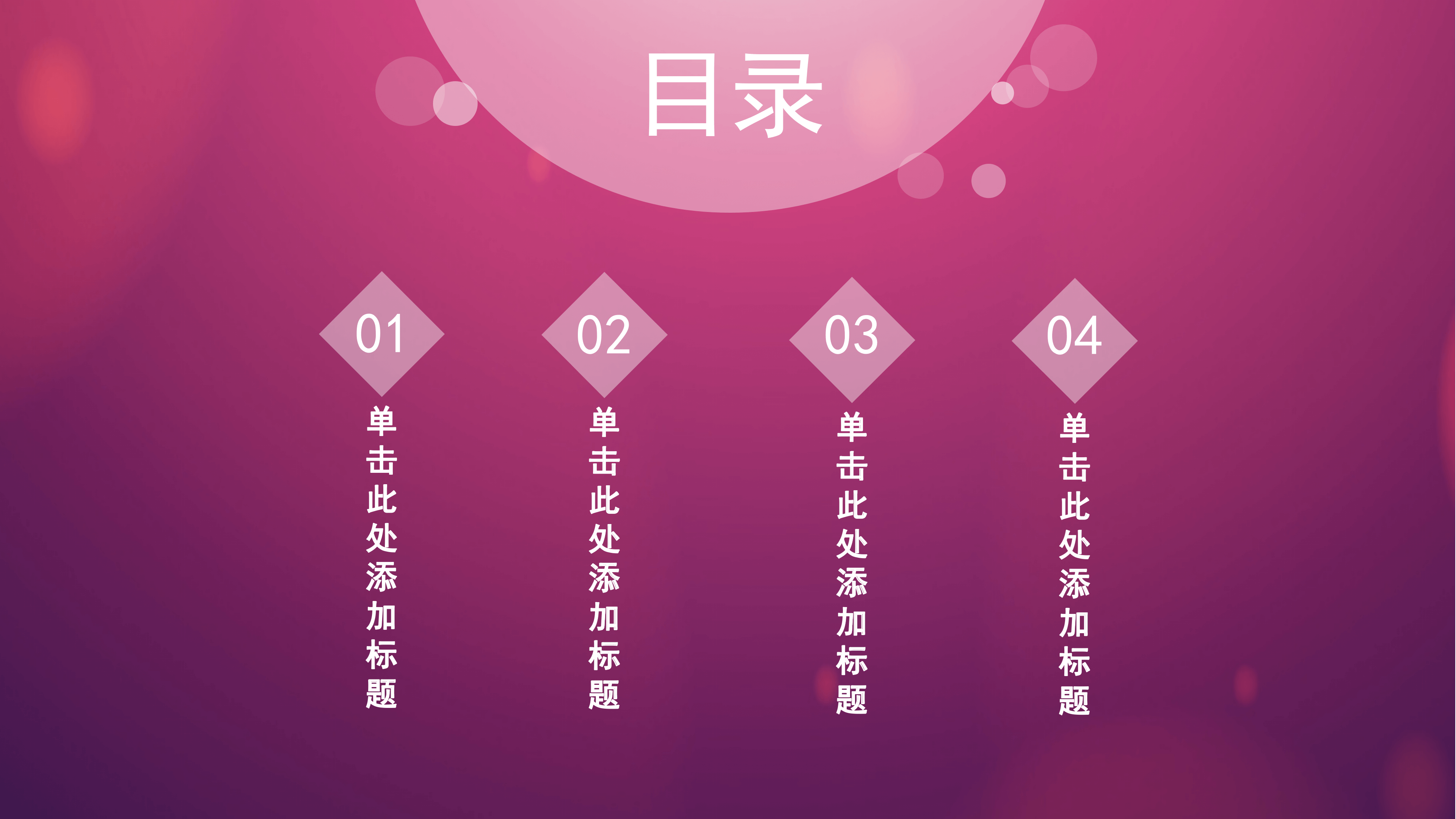 时尚创意ios风商务汇报PPT模板