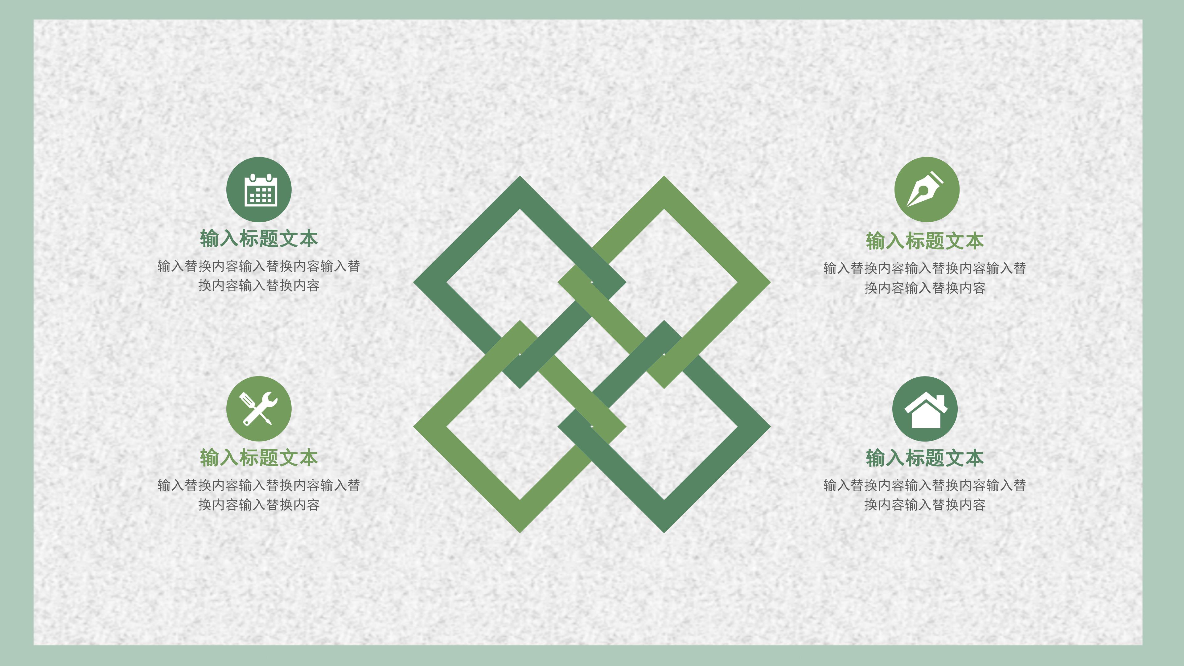 清新文艺卡通风公司工作计划PPT模板